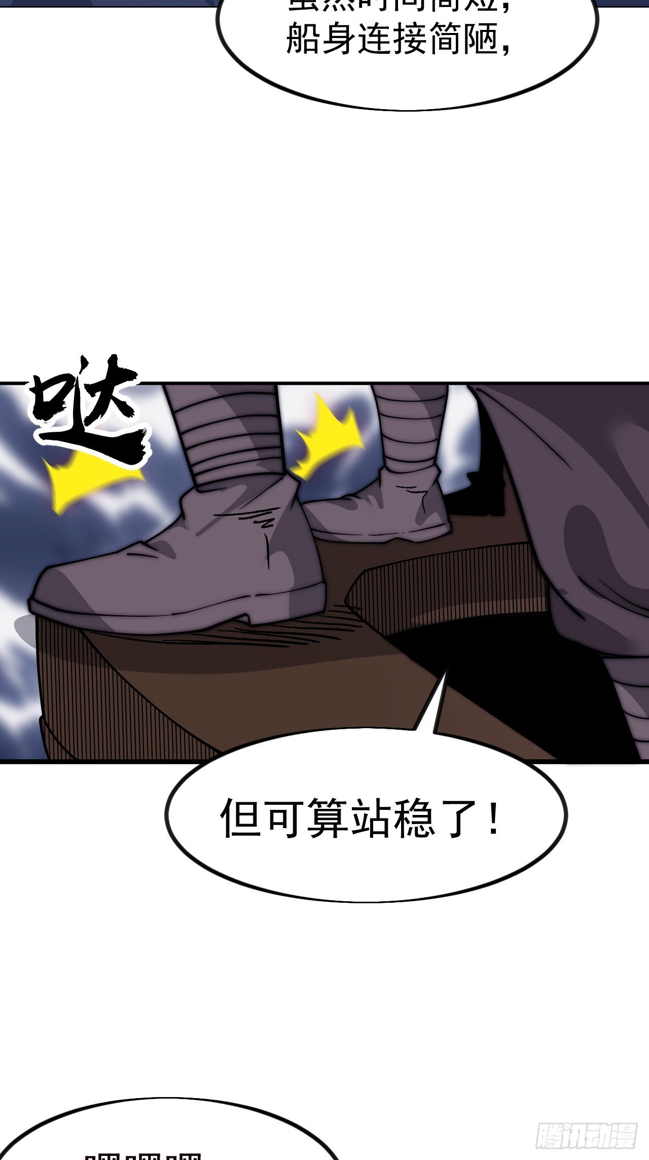 第一千一百三十三话：火攻
