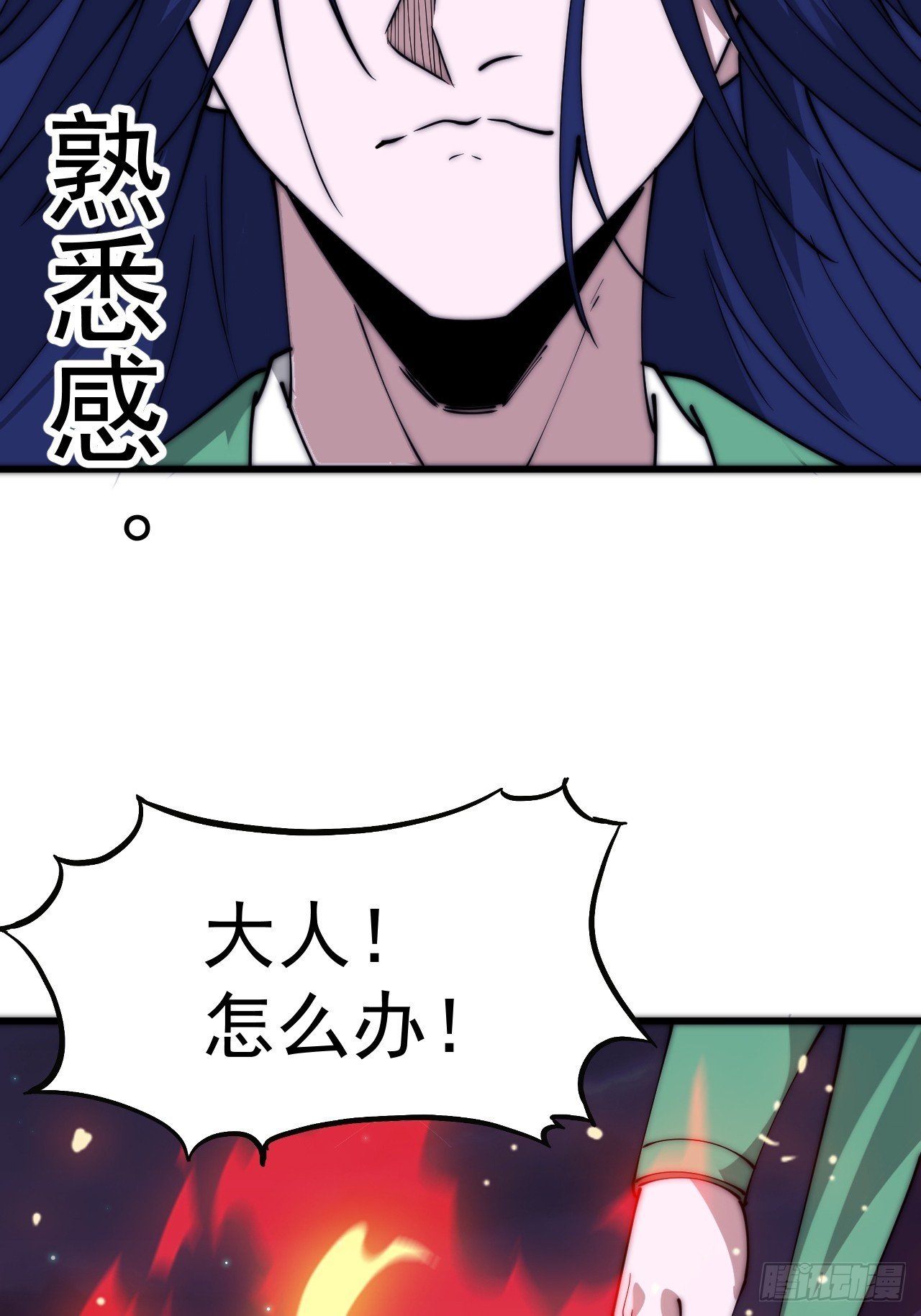 第一千一百三十三话：火攻