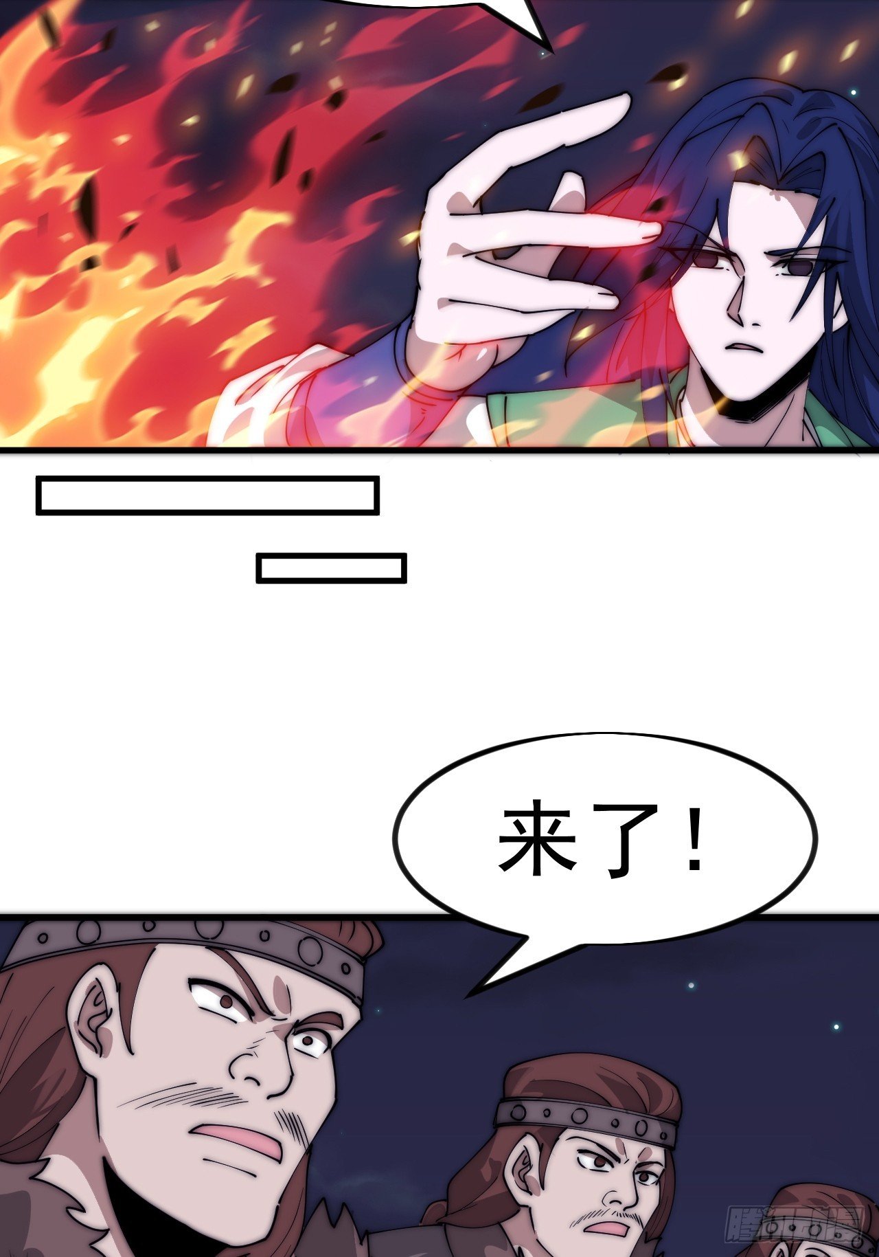 第一千一百三十三话：火攻
