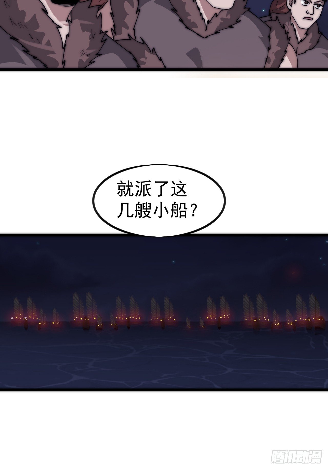 第一千一百三十三话：火攻