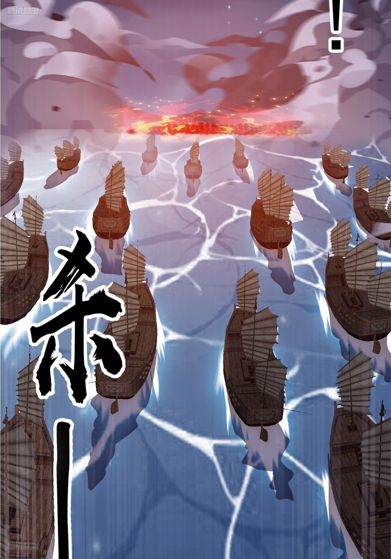 第一千一百三十四话：骑兵冲锋