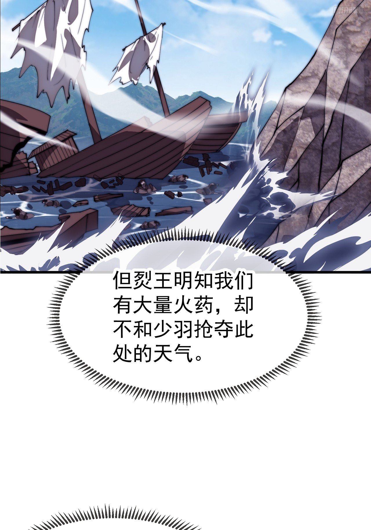 第一千一百三十四话：骑兵冲锋