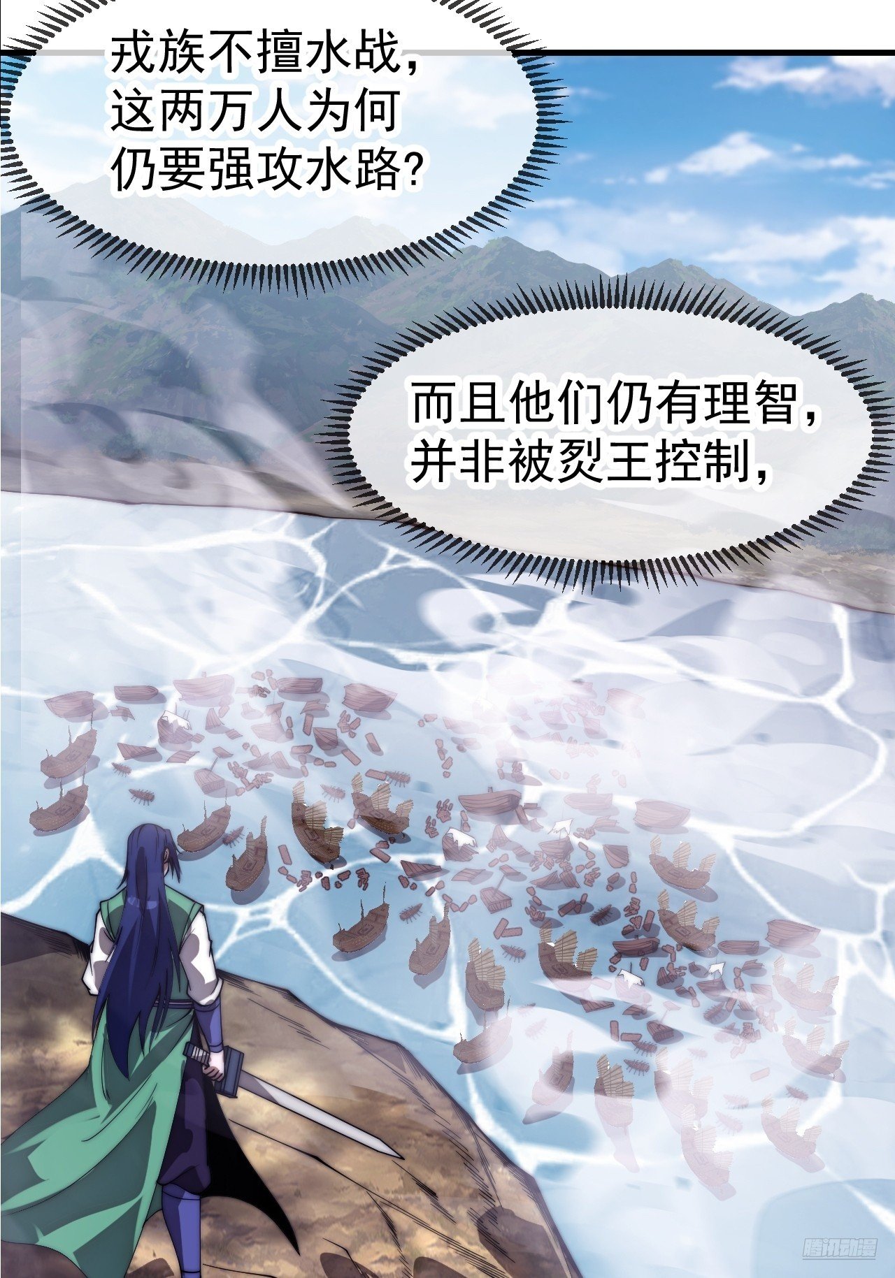 第一千一百三十四话：骑兵冲锋