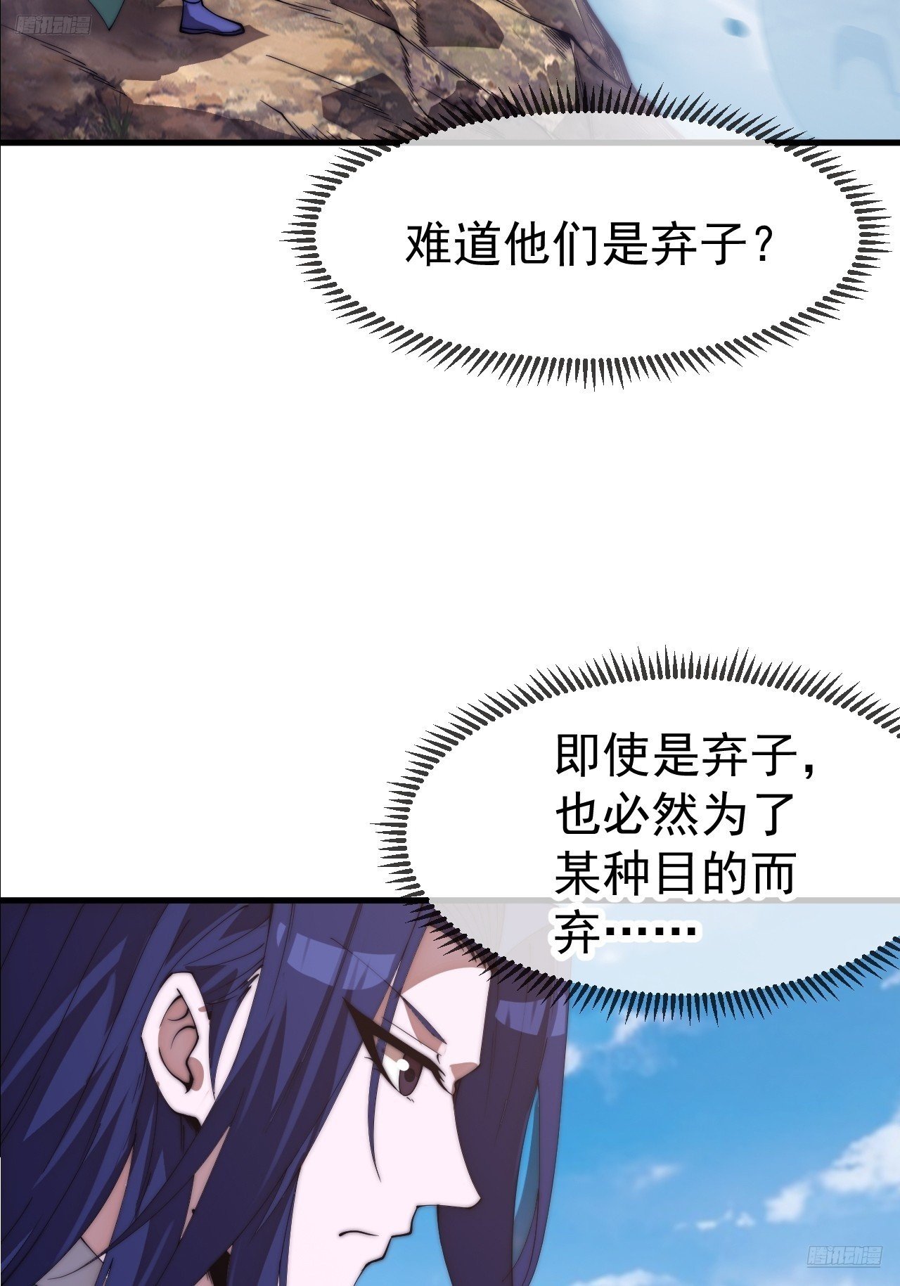 第一千一百三十四话：骑兵冲锋