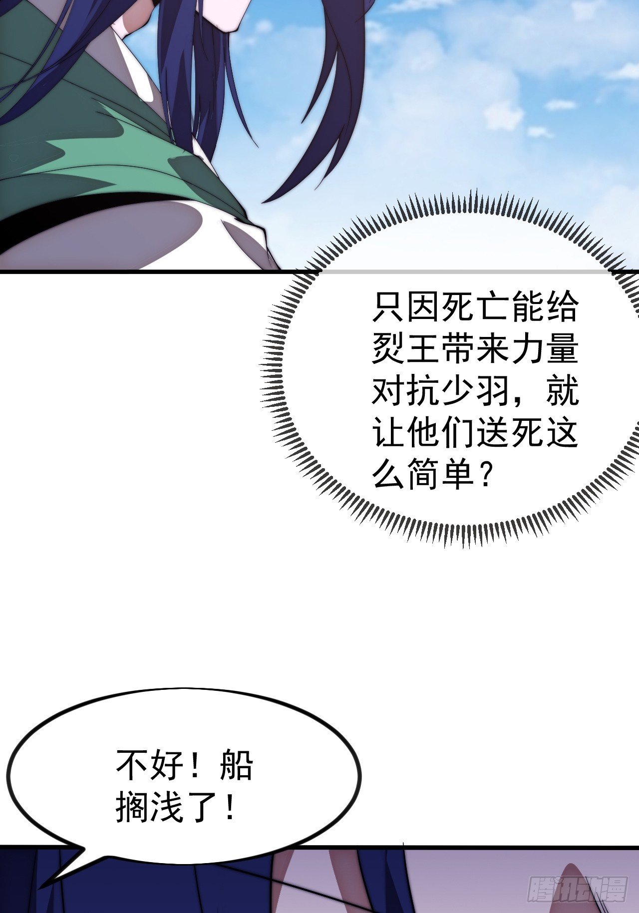 第一千一百三十四话：骑兵冲锋