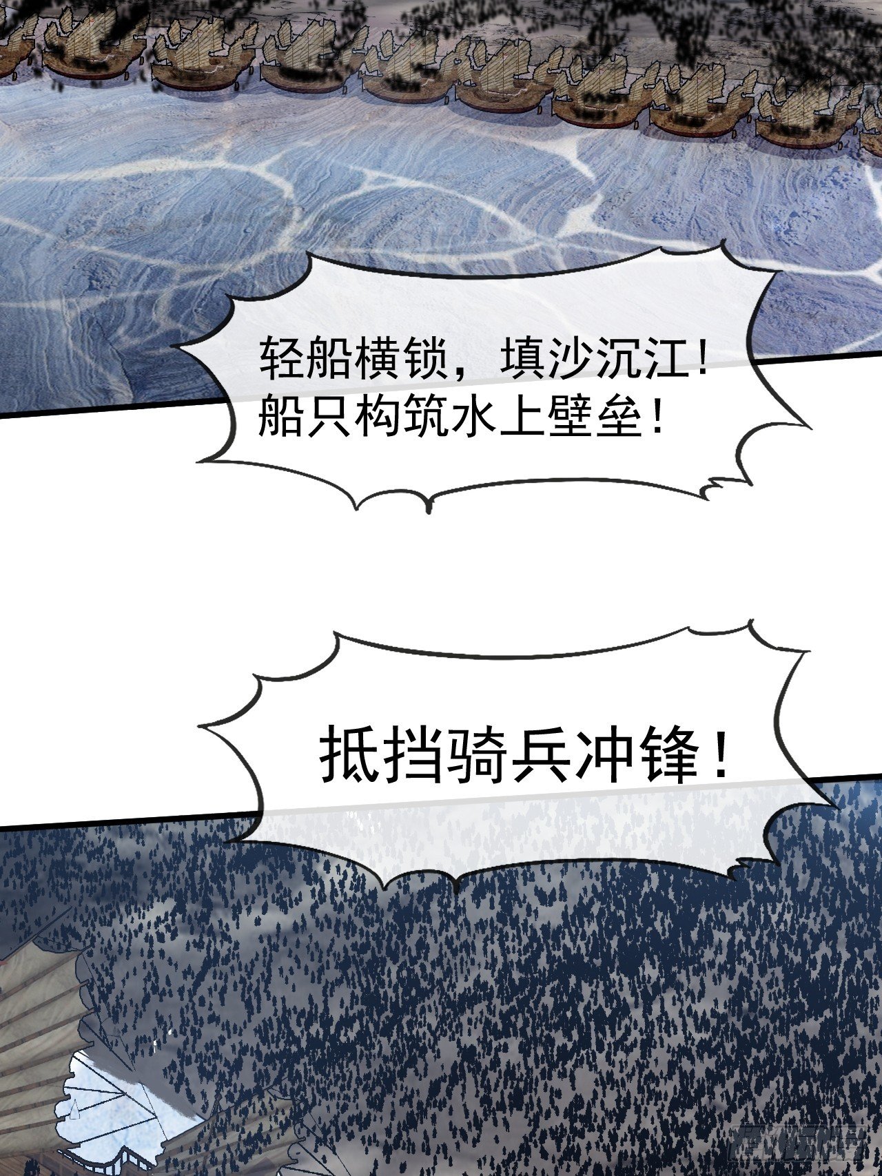 第一千一百三十四话：骑兵冲锋