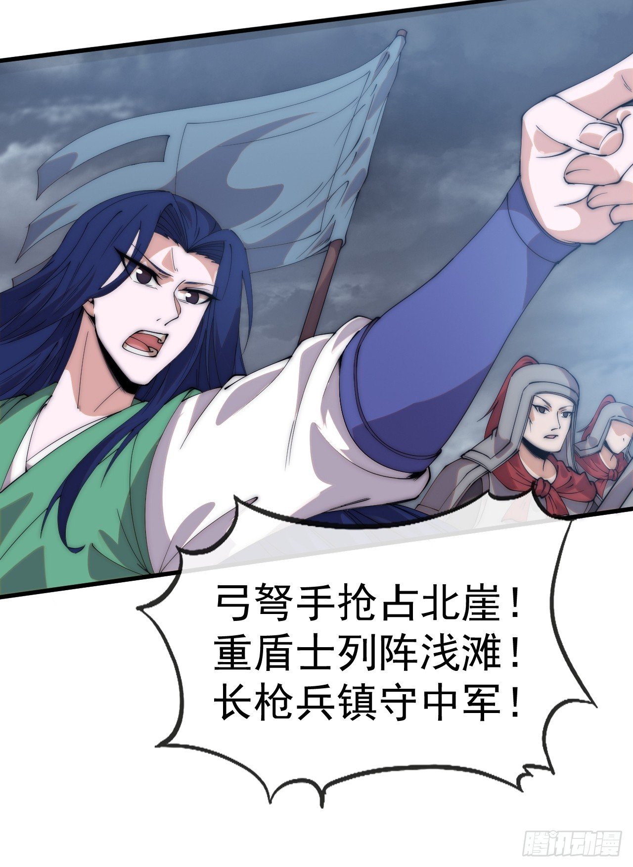 第一千一百三十四话：骑兵冲锋