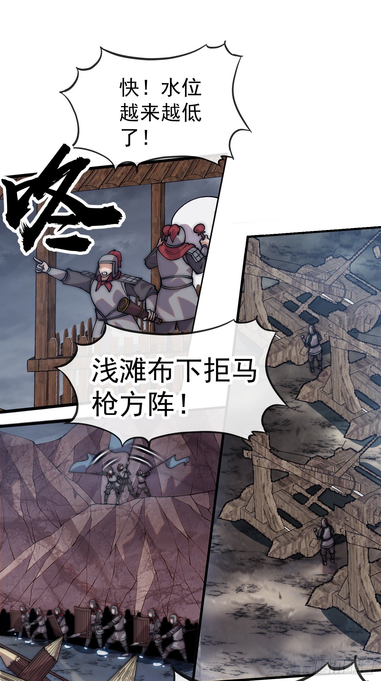 第一千一百三十四话：骑兵冲锋