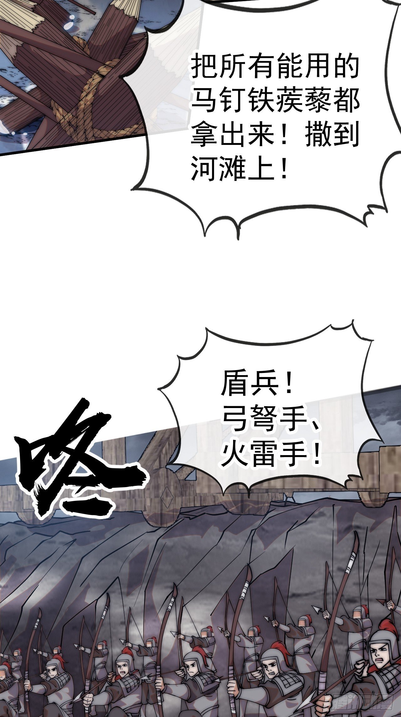 第一千一百三十四话：骑兵冲锋