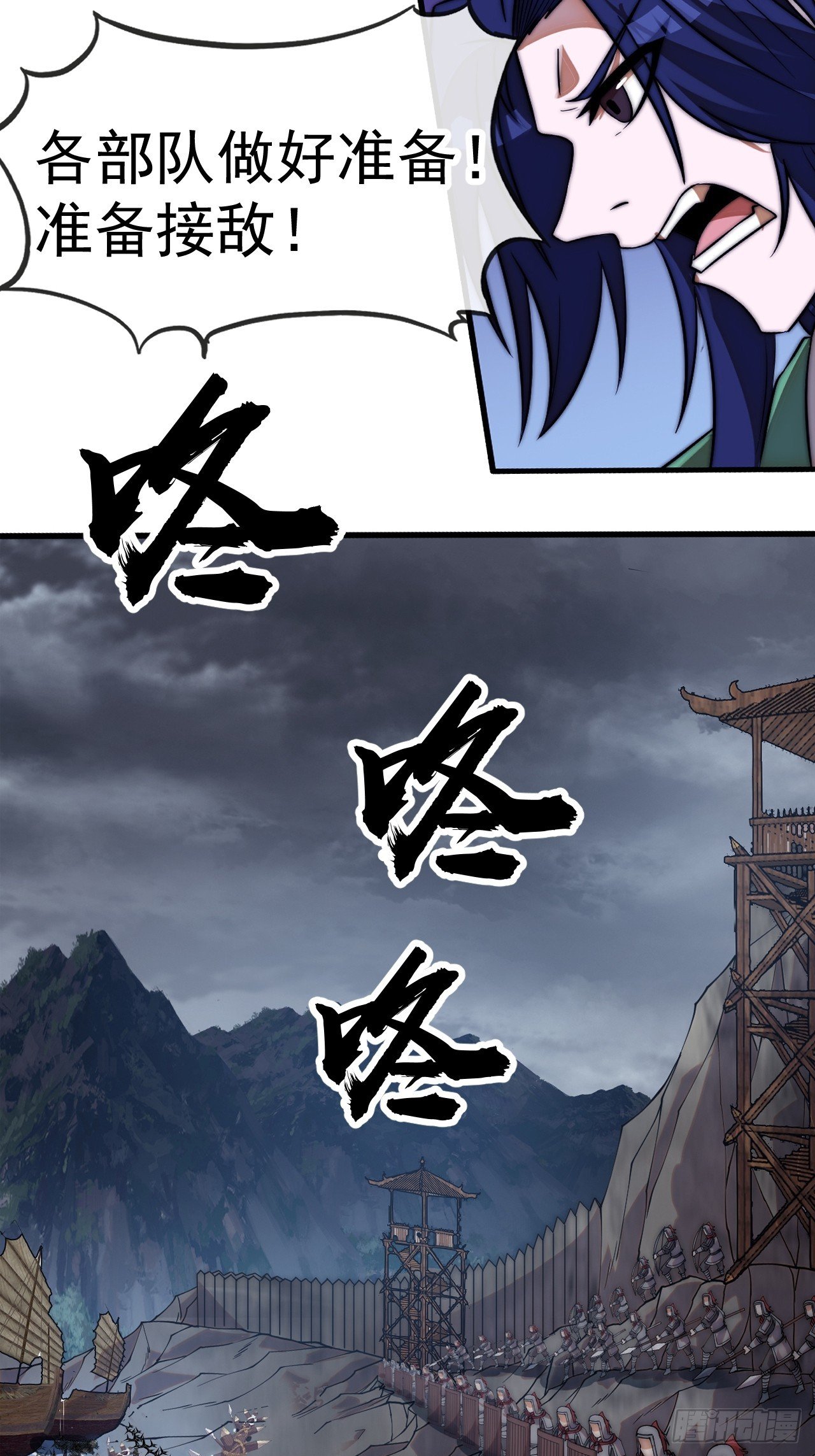 第一千一百三十四话：骑兵冲锋