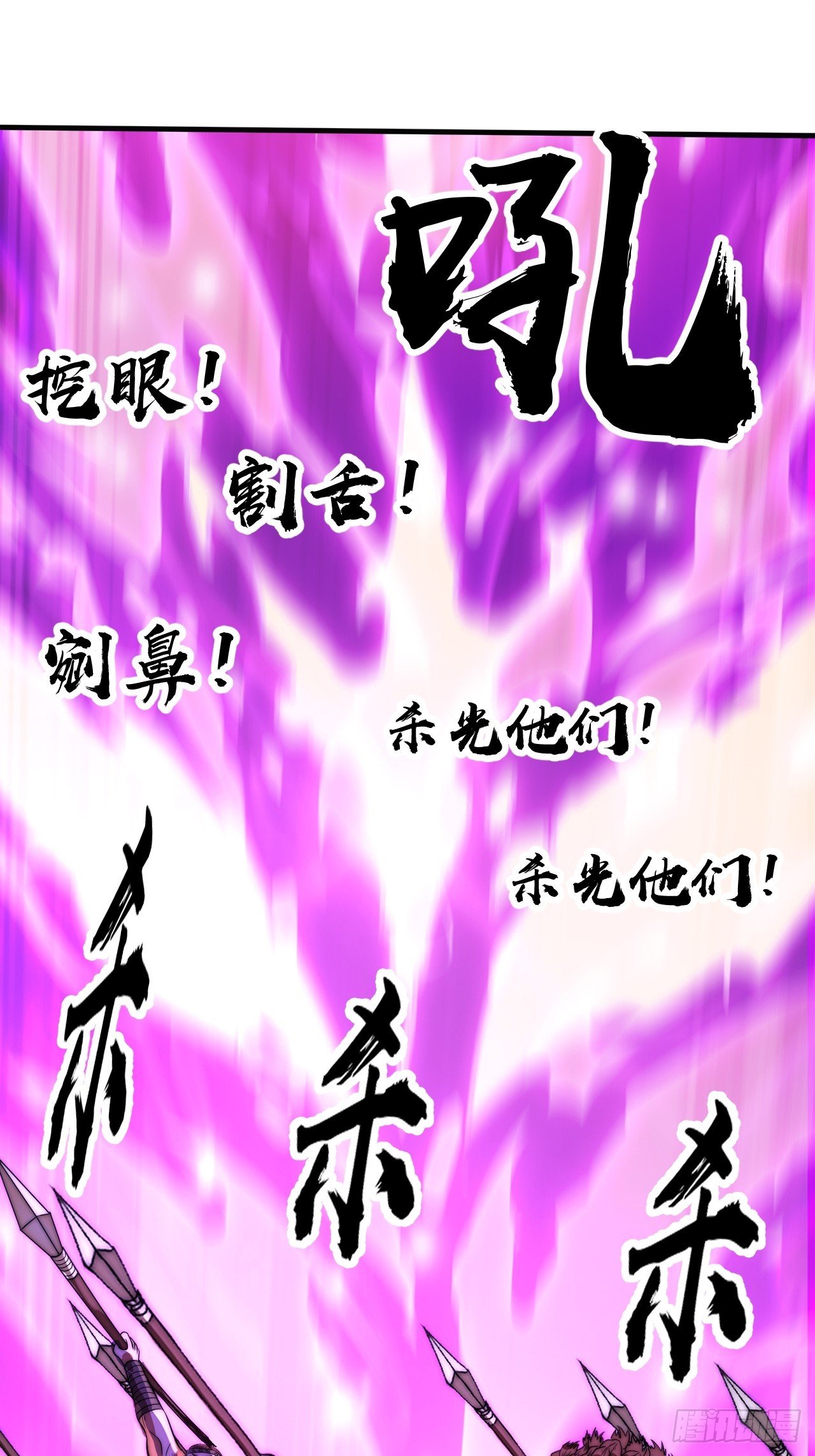 第一千一百三十四话：骑兵冲锋