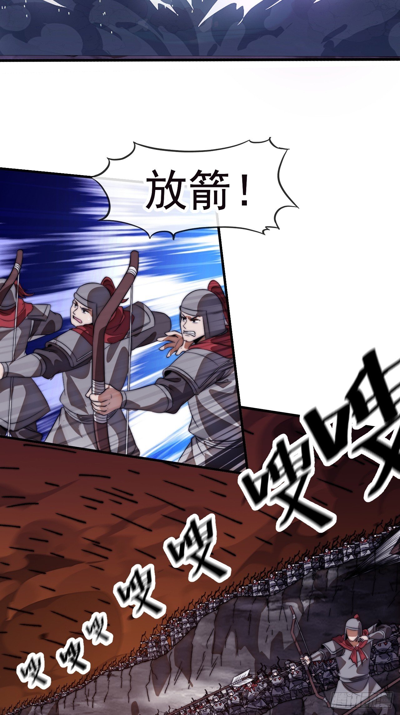 第一千一百三十四话：骑兵冲锋