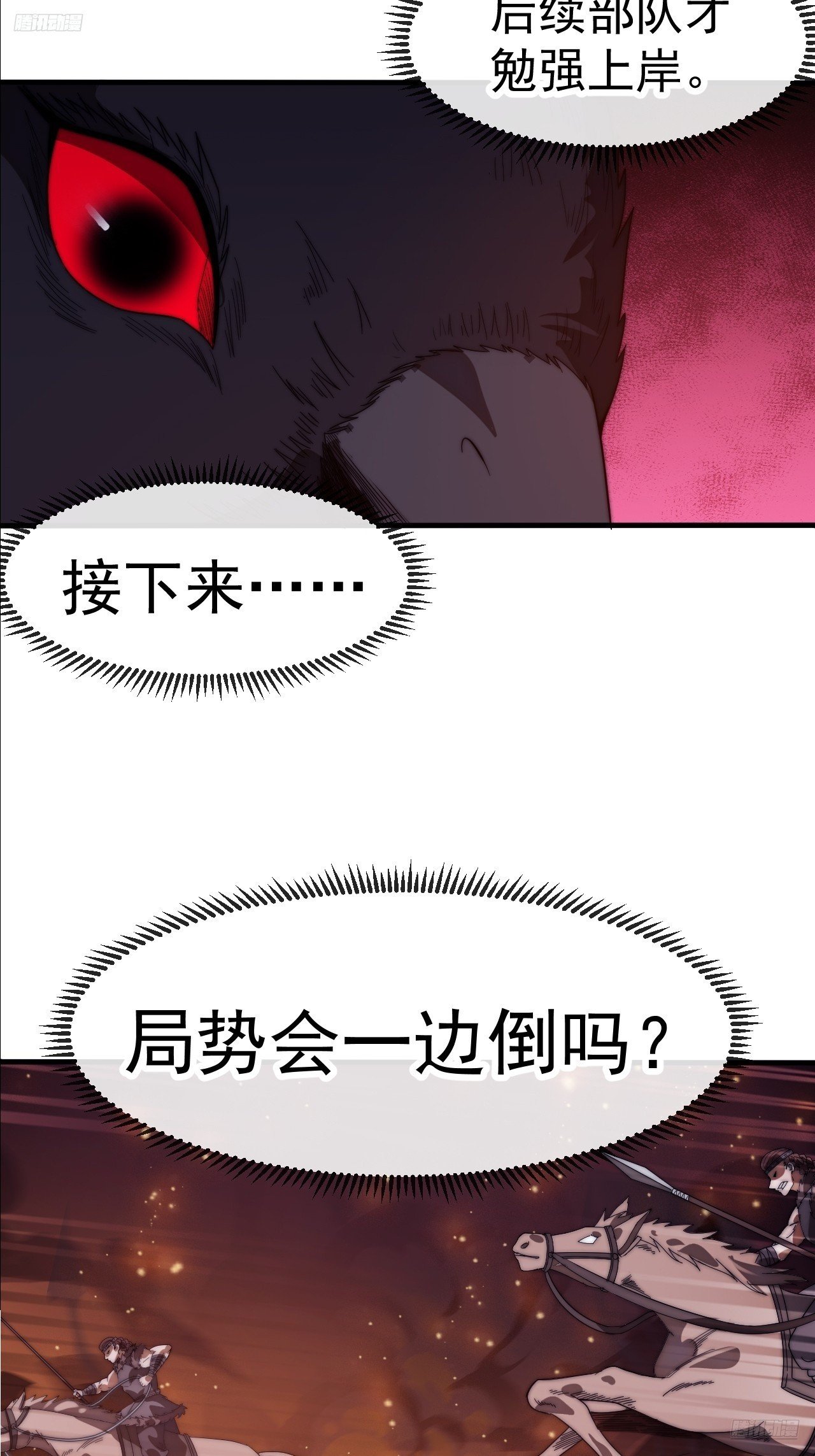 第一千一百三十五话：出手干预