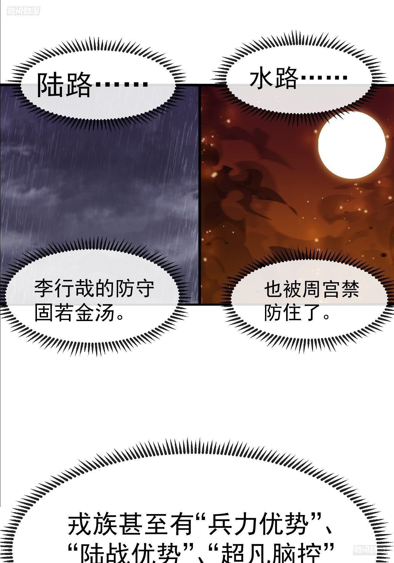 第一千一百三十五话：出手干预
