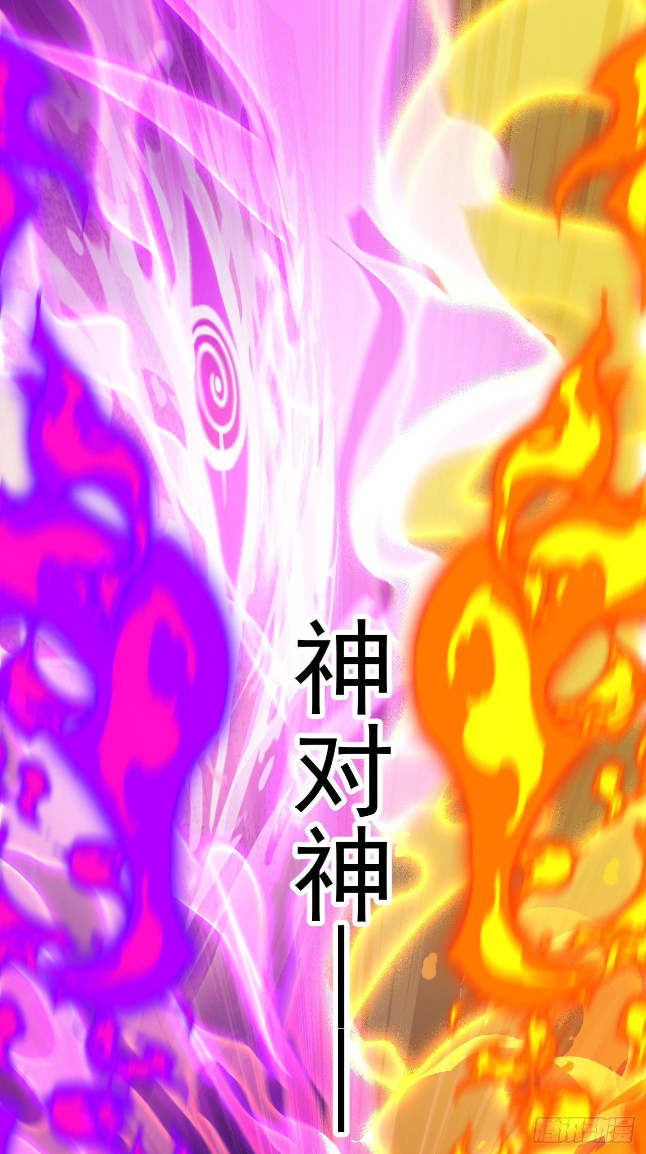 第一千一百三十五话：出手干预