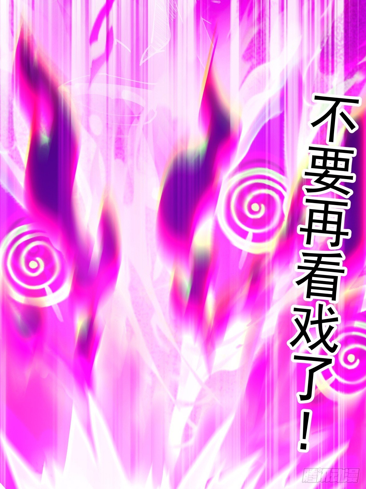 第一千一百三十五话：出手干预