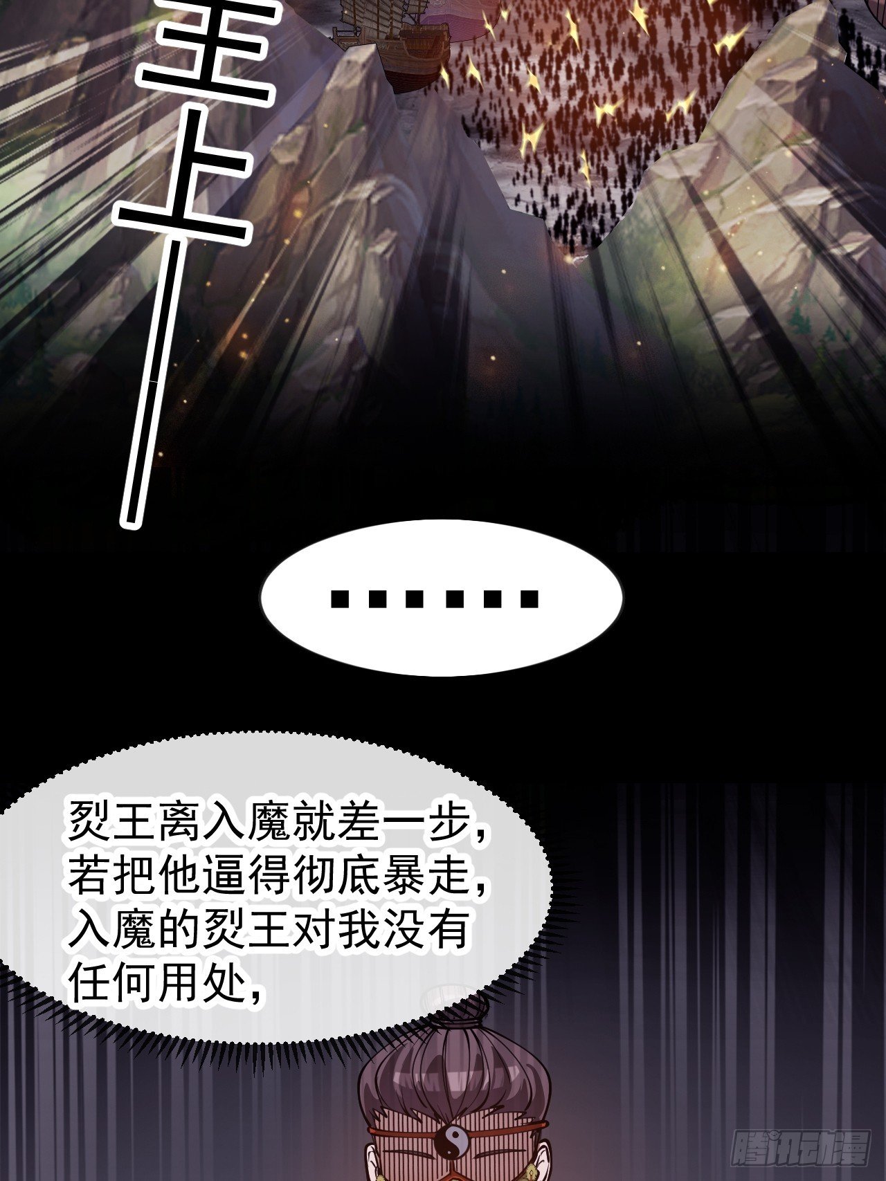 第一千一百三十五话：出手干预