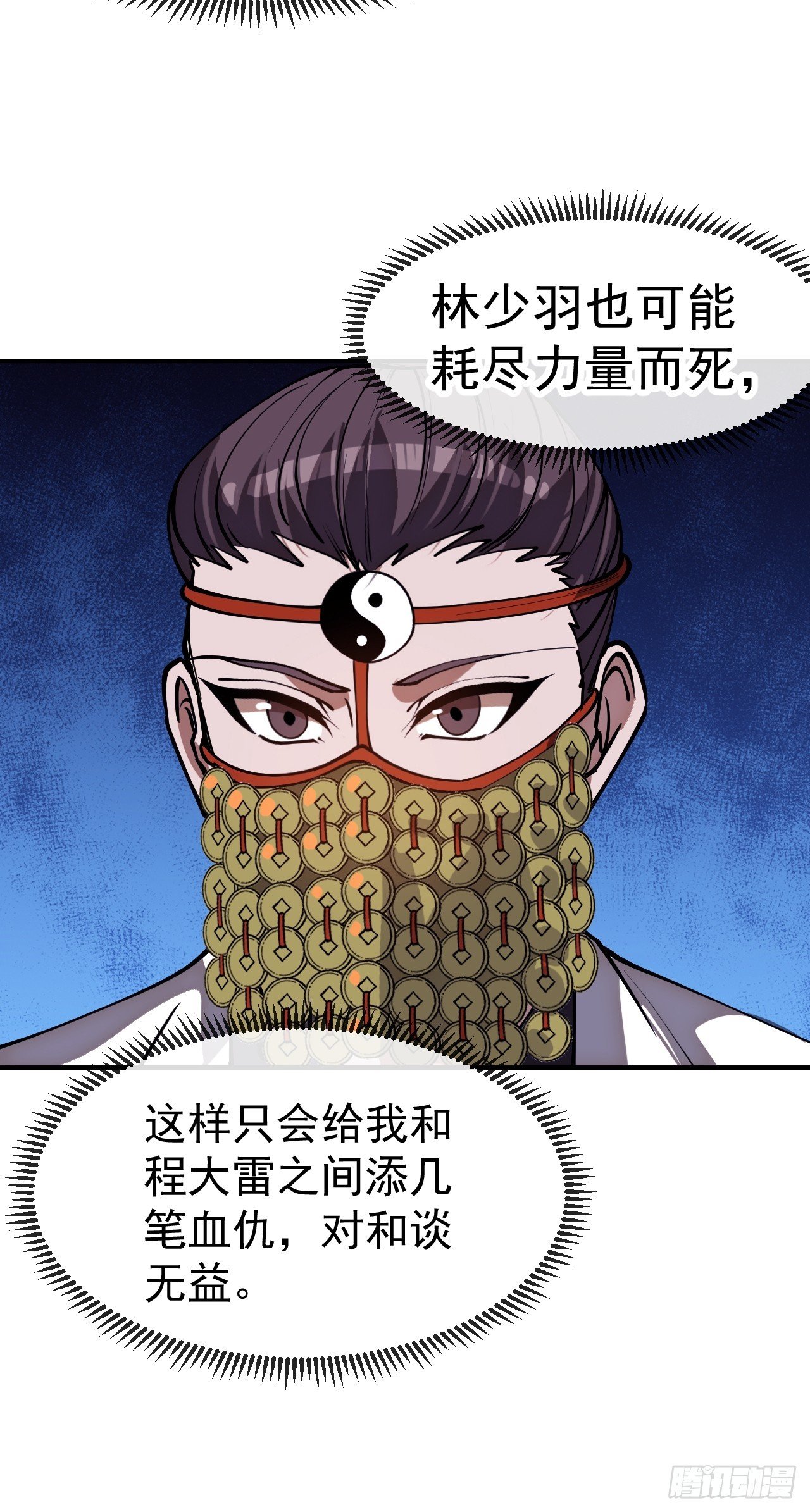 第一千一百三十五话：出手干预
