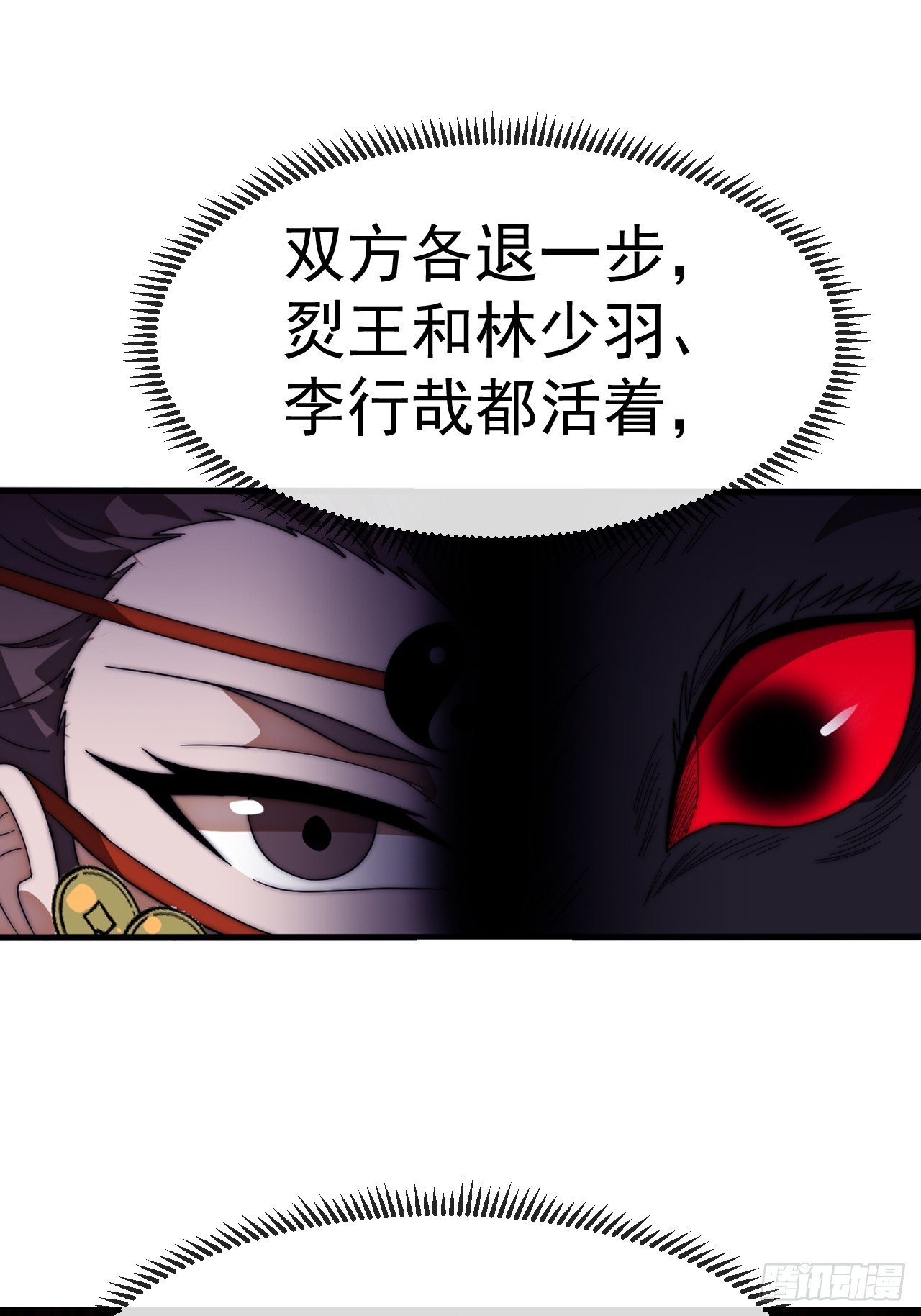第一千一百三十五话：出手干预