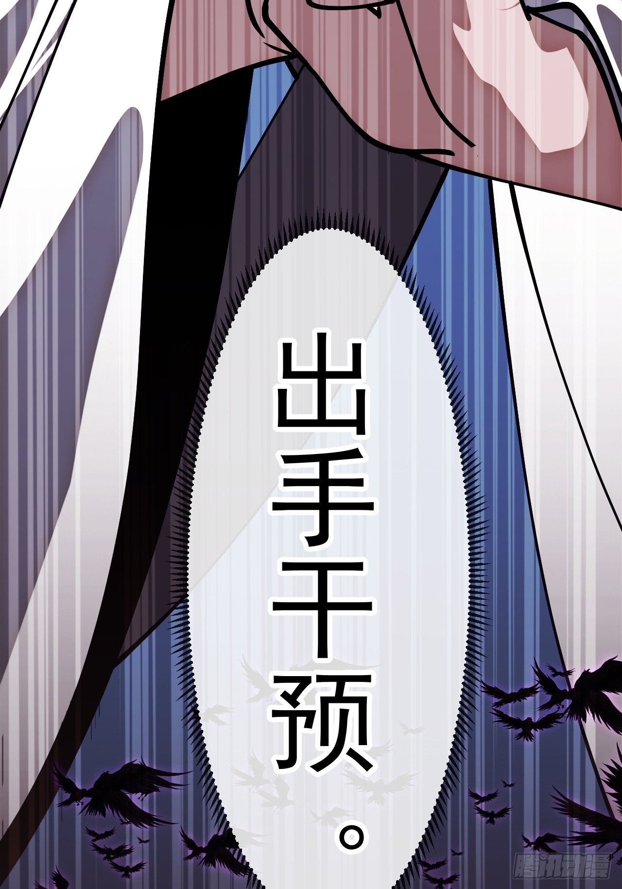 第一千一百三十五话：出手干预