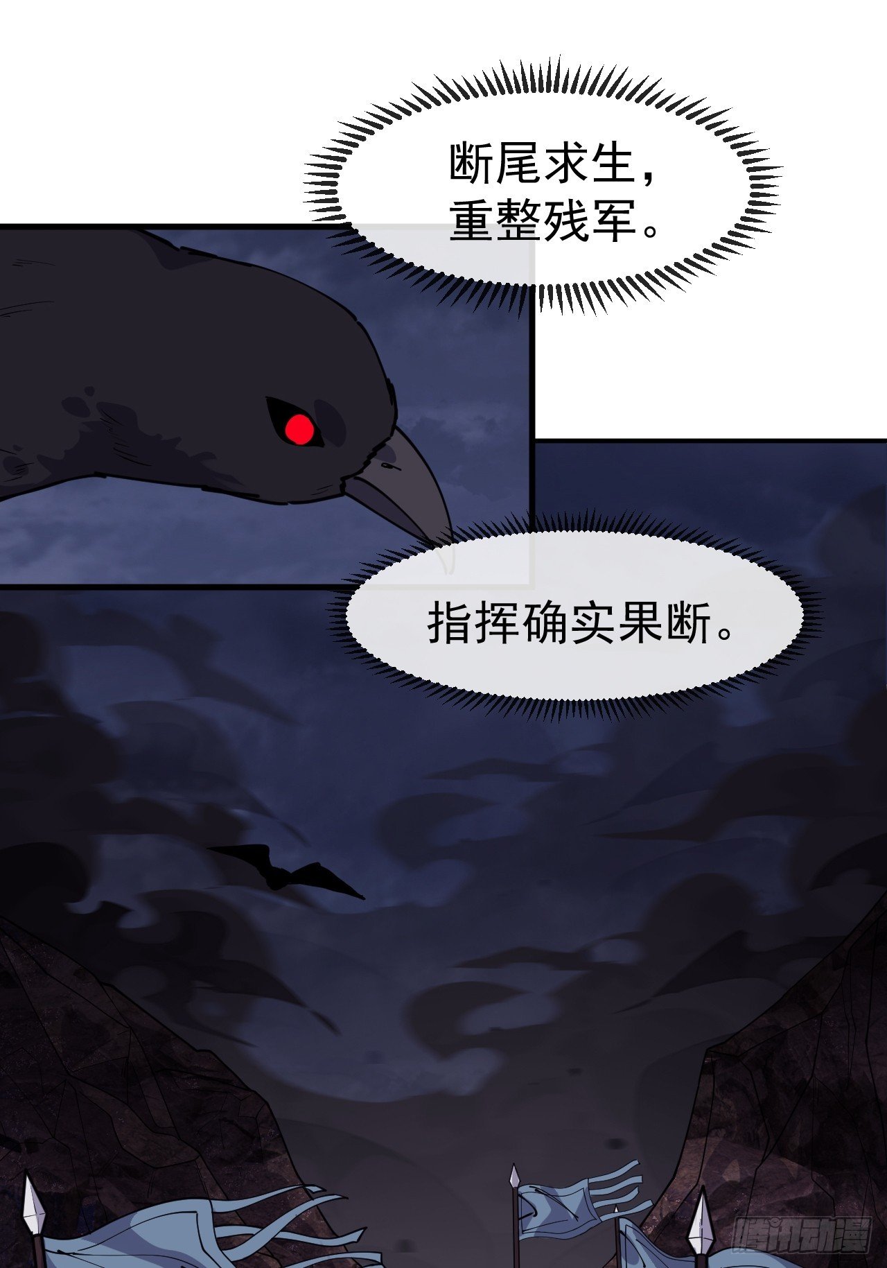 第一千一百三十六话：包围
