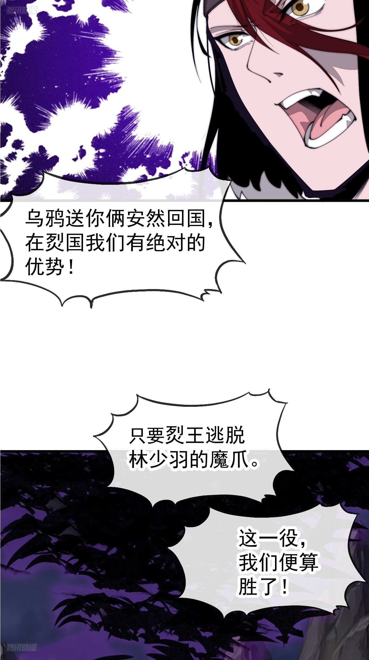 第一千一百三十七话：大错特错
