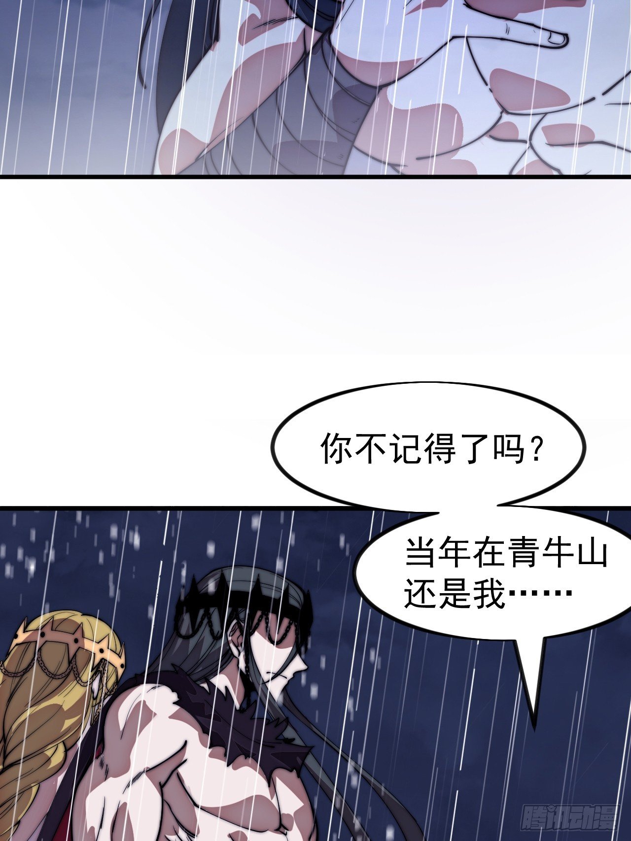 第一千一百三十七话：大错特错