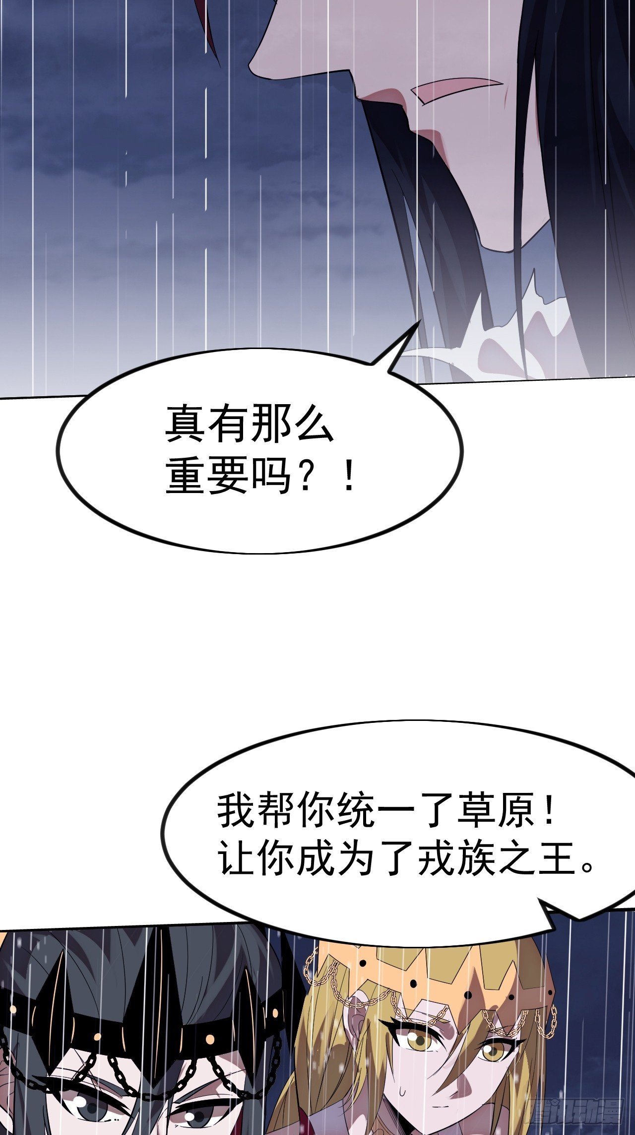 第一千一百三十七话：大错特错