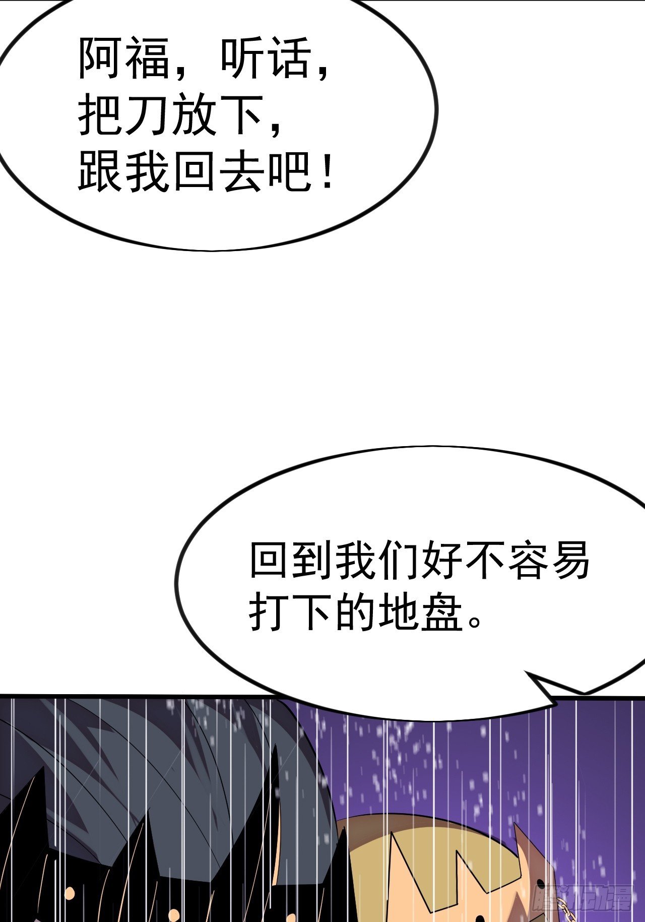 第一千一百三十七话：大错特错