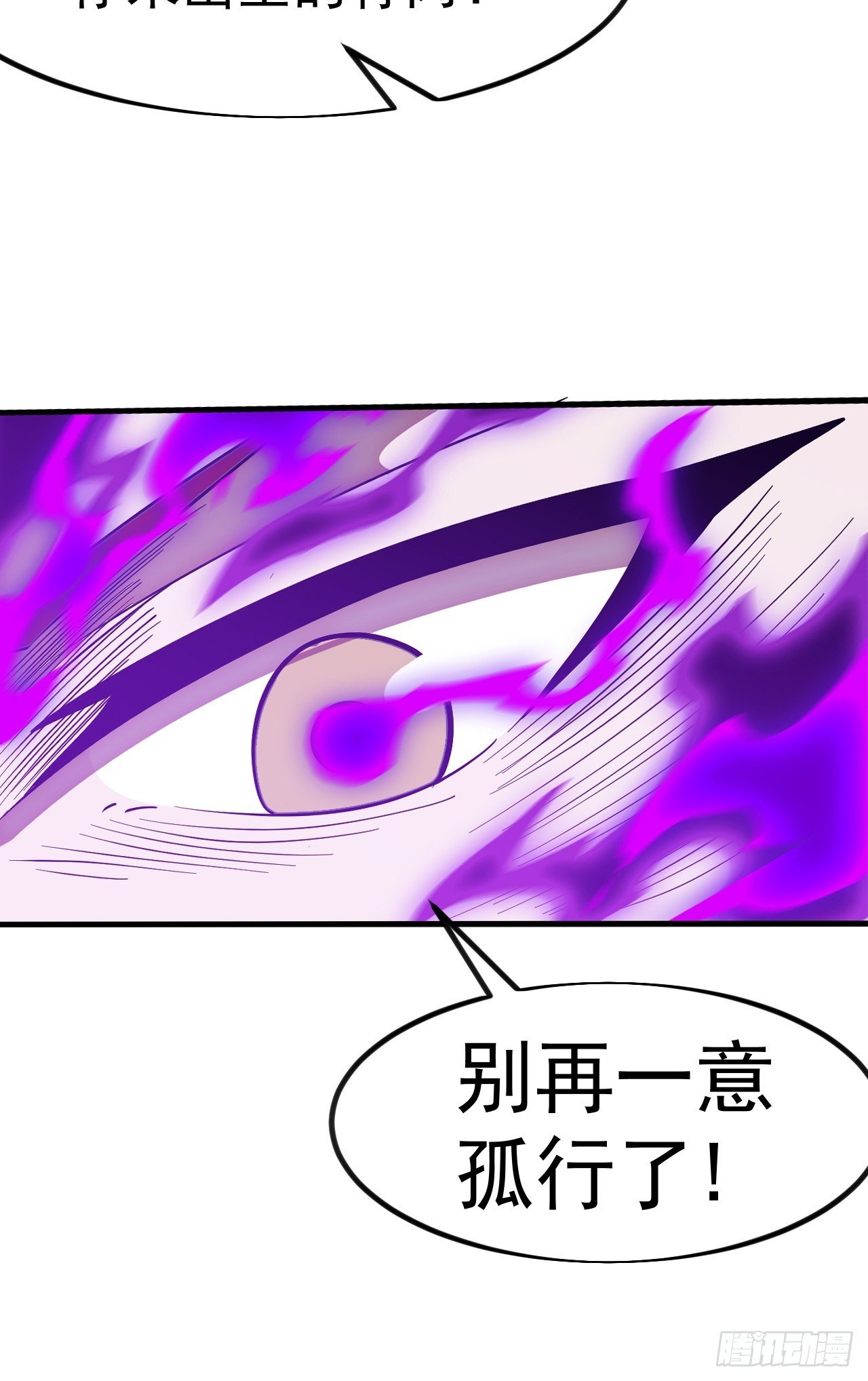 第一千一百三十七话：大错特错