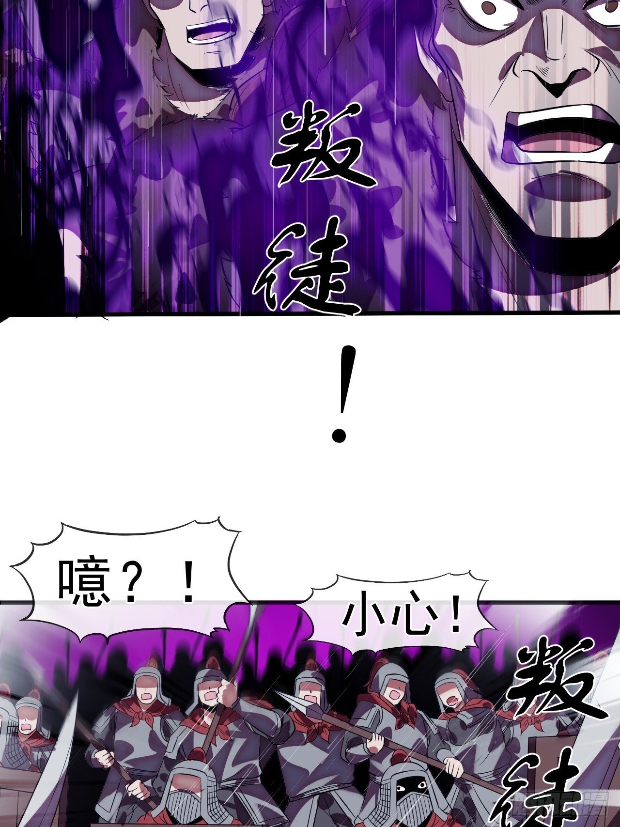 第一千一百三十八话：戎族的命运