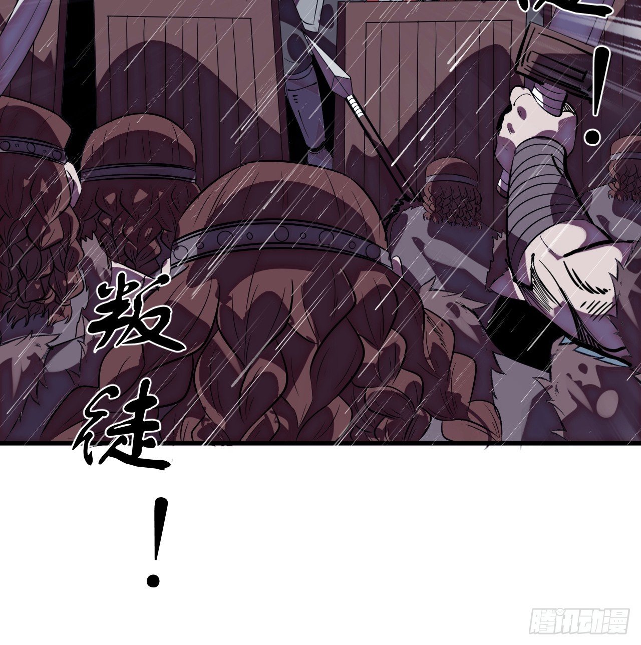 第一千一百三十八话：戎族的命运