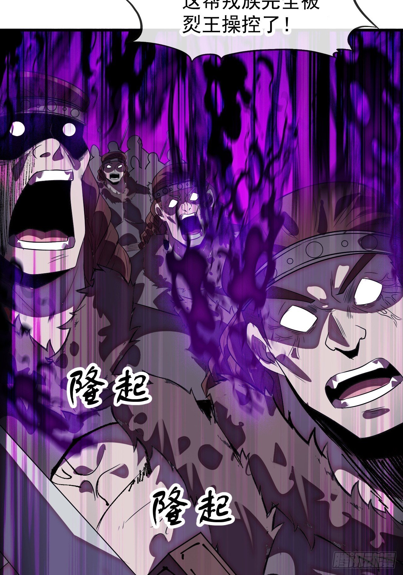 第一千一百三十八话：戎族的命运