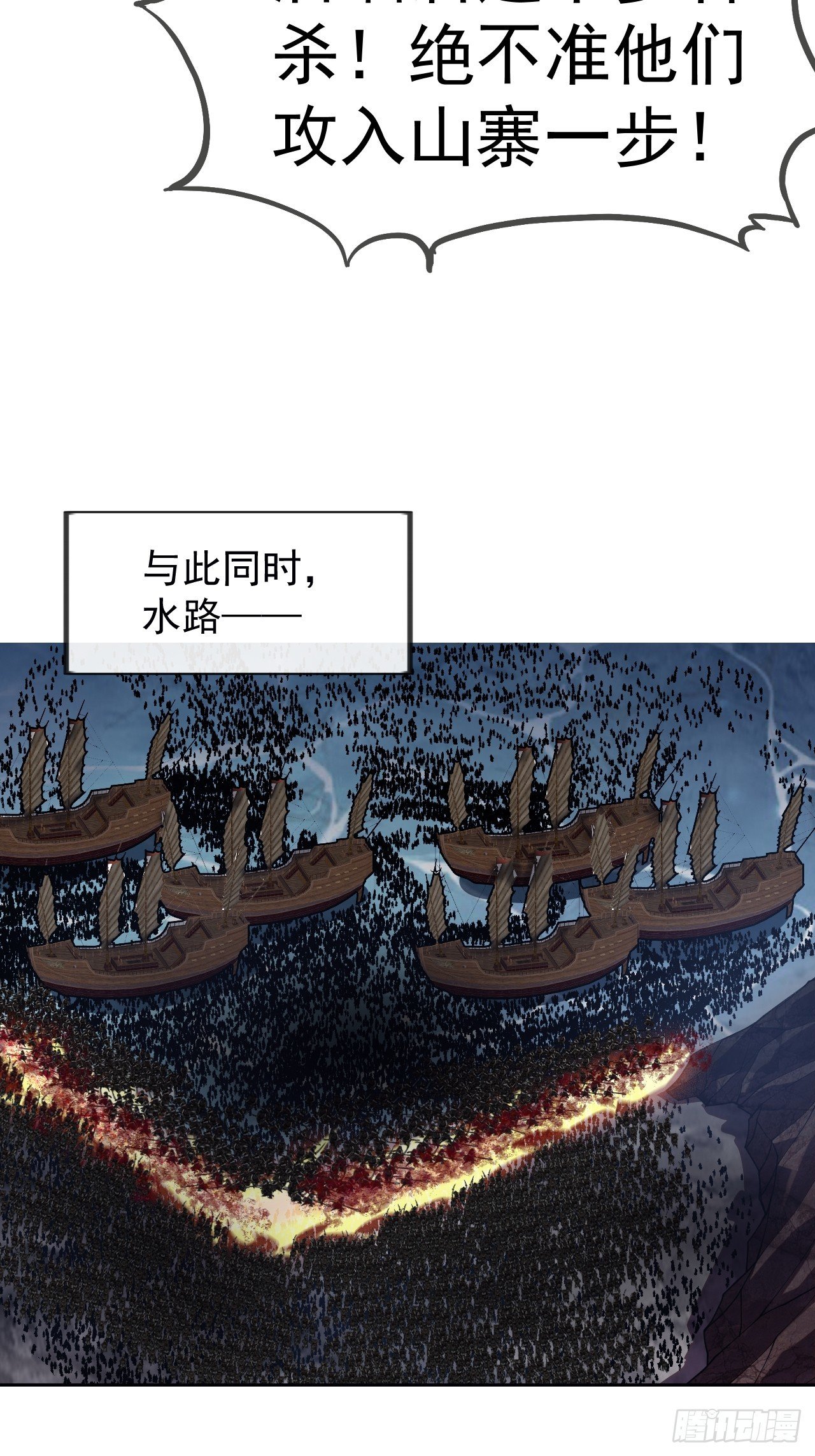 第一千一百三十八话：戎族的命运