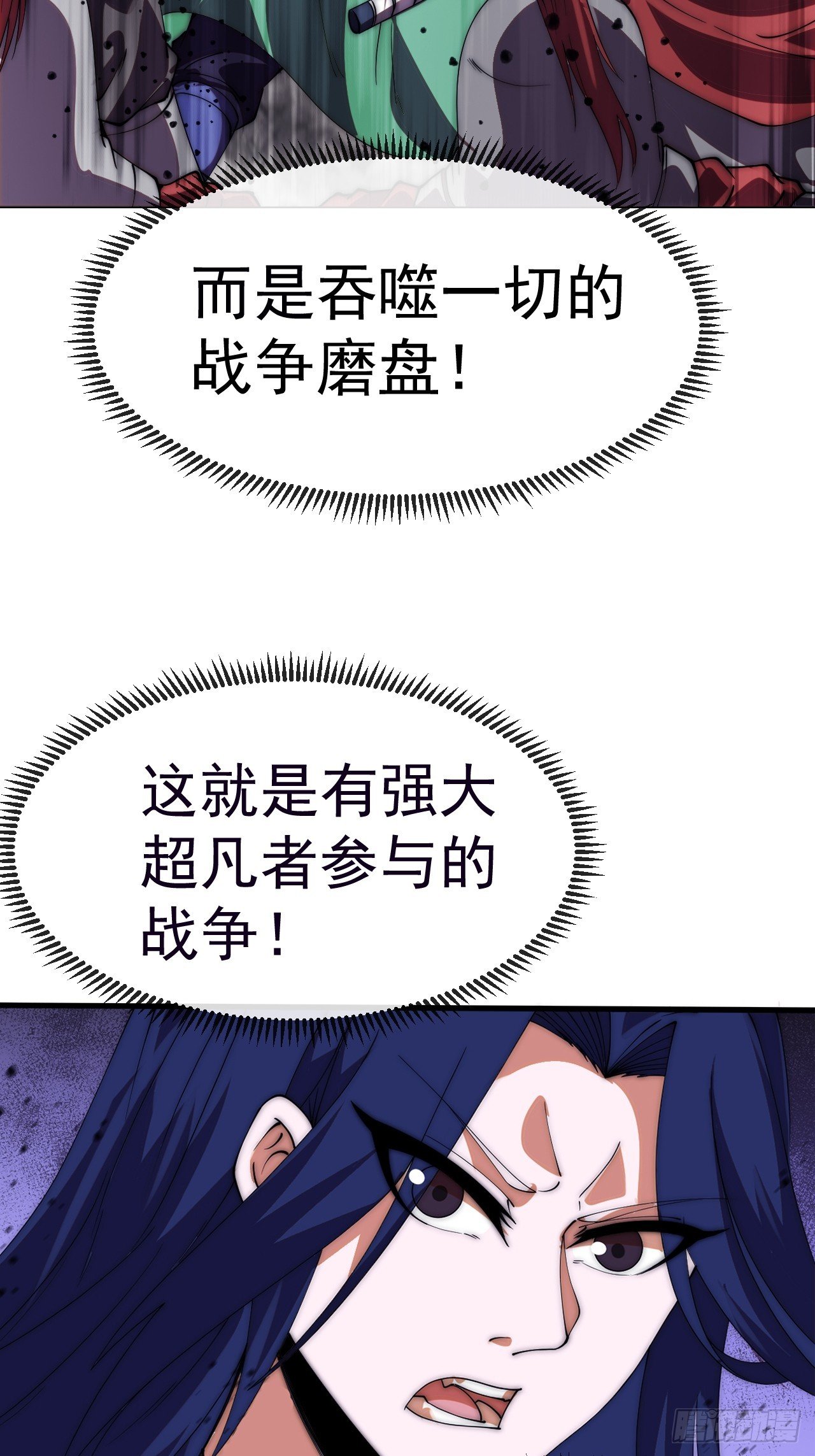 第一千一百三十八话：戎族的命运