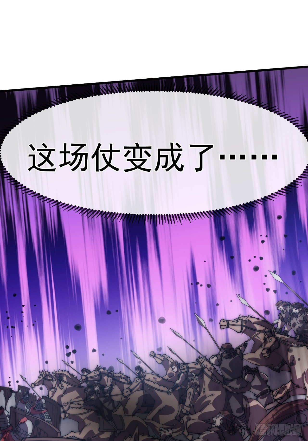 第一千一百三十八话：戎族的命运
