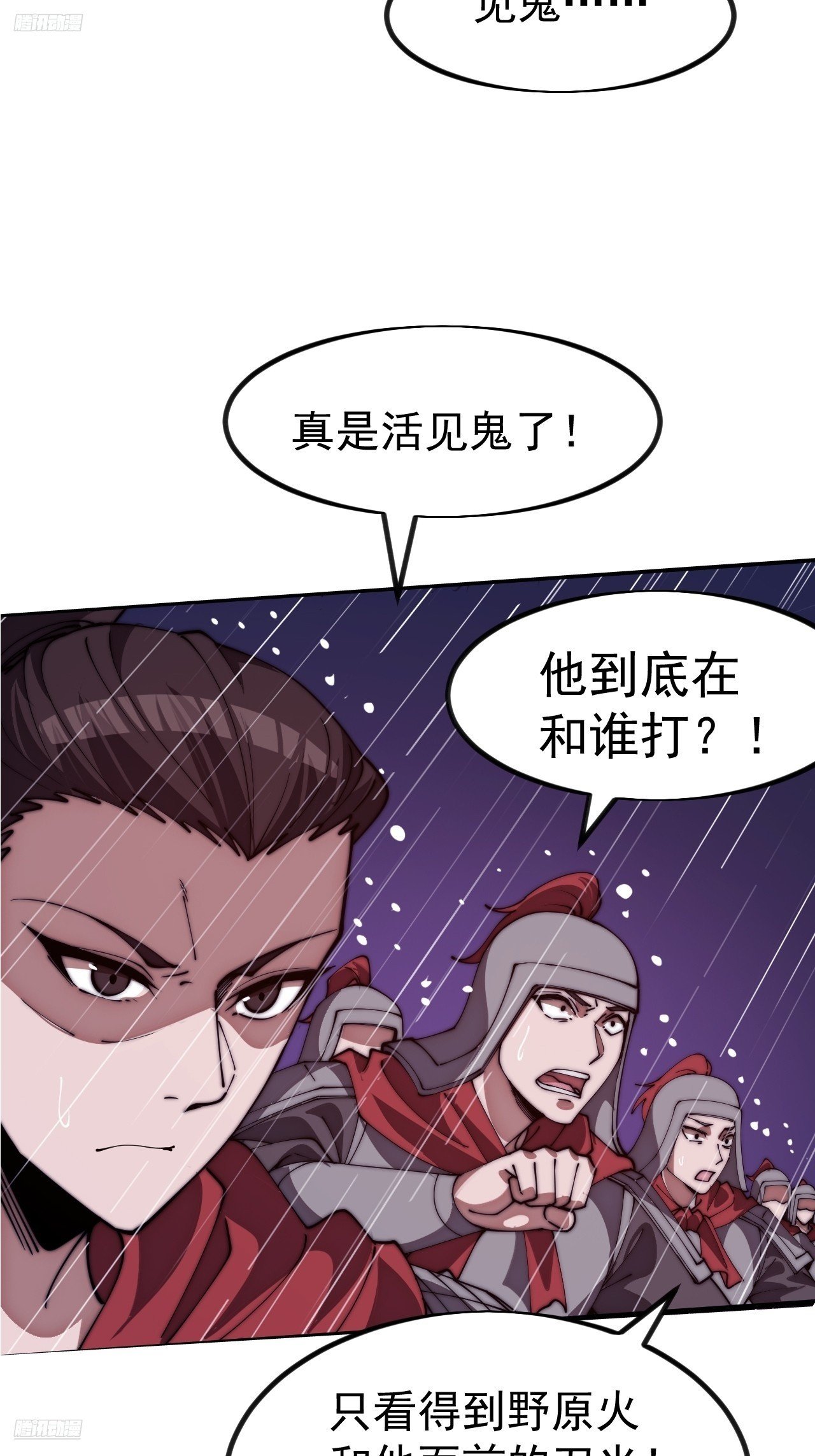 第一千一百三十九话：一人之战
