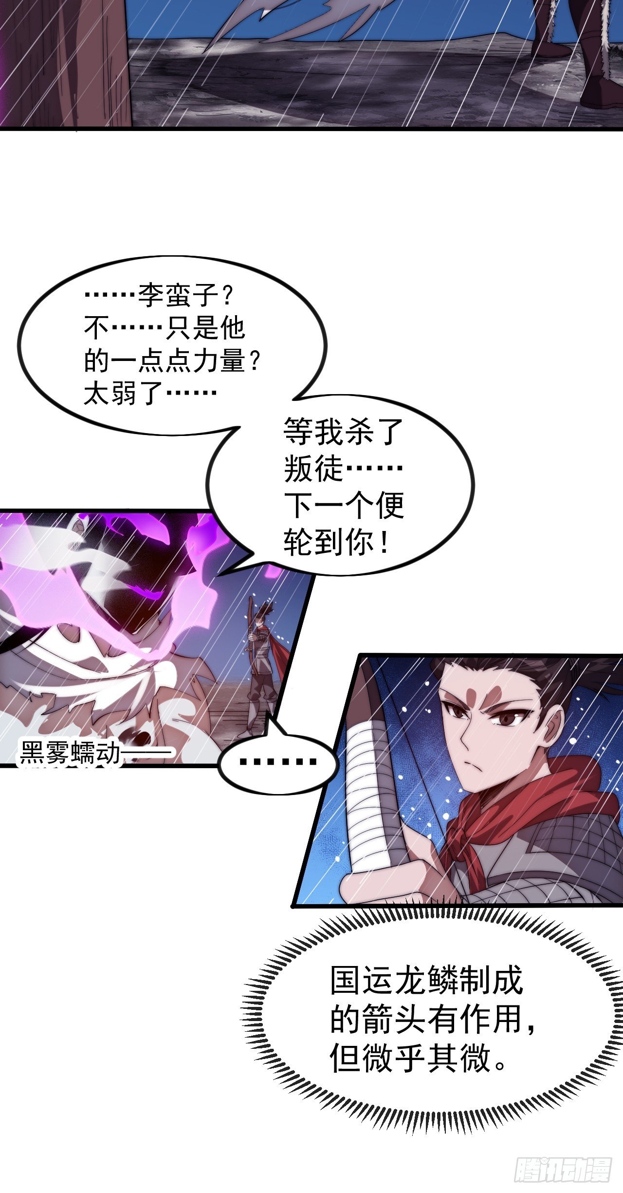 第一千一百三十九话：一人之战