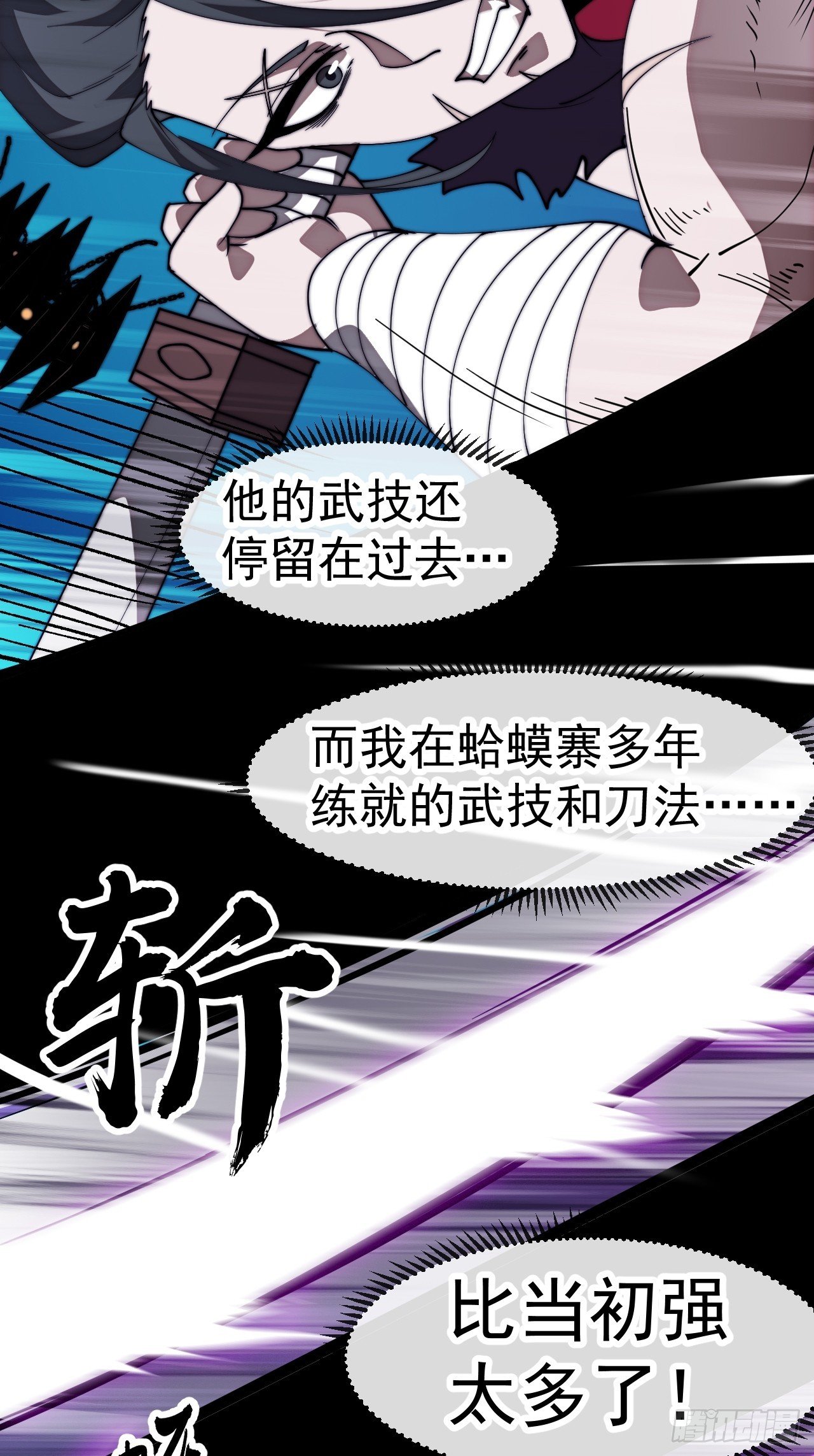 第一千一百三十九话：一人之战