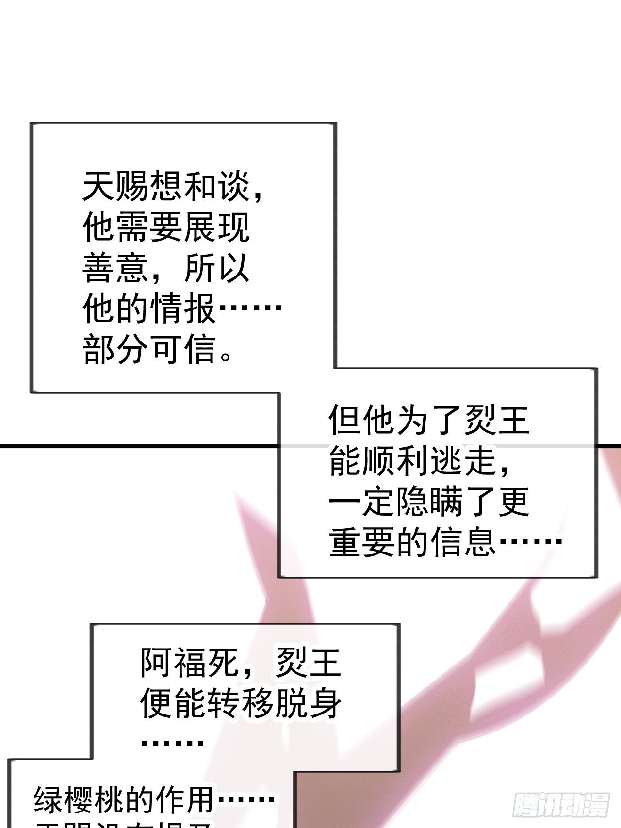 第一千一百四十话：情感联结