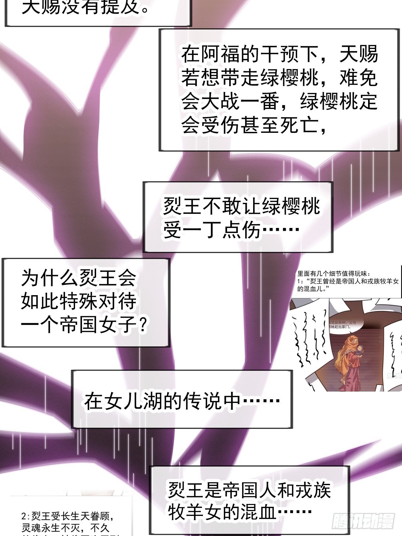第一千一百四十话：情感联结