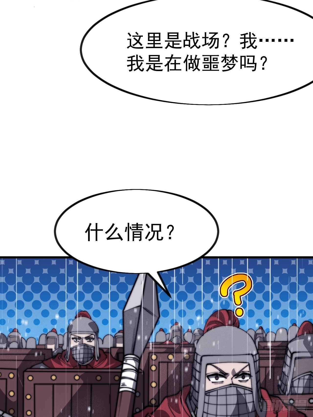第一千一百四十一话：不分敌我