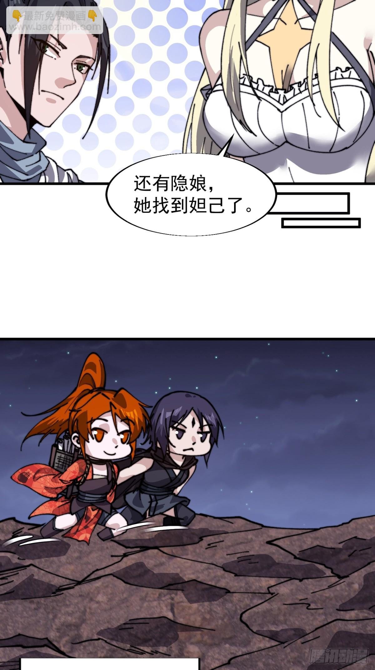 第八百四十七话：后手