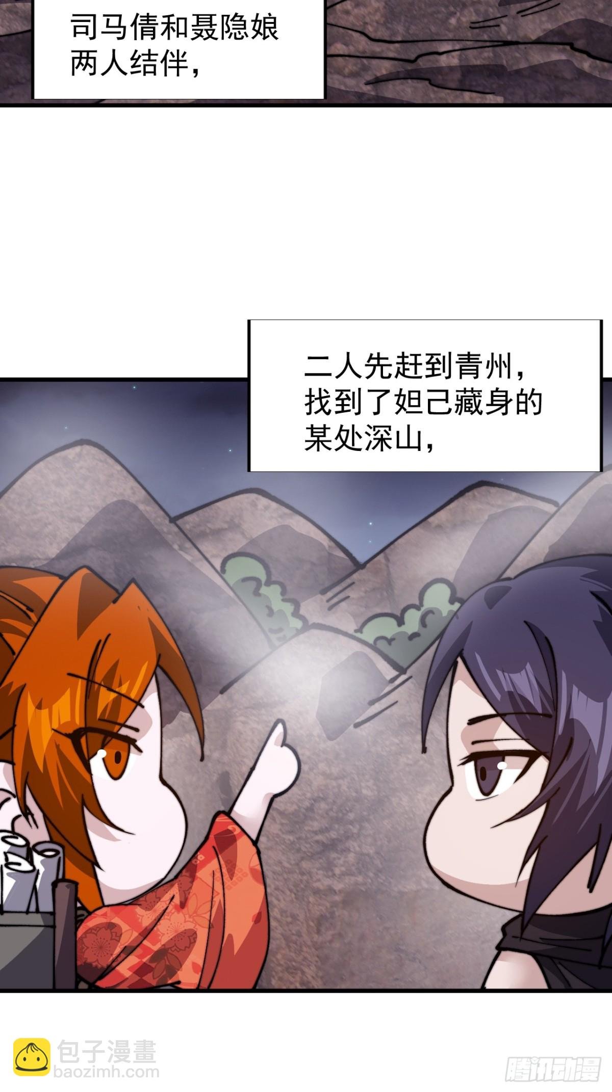 第八百四十七话：后手