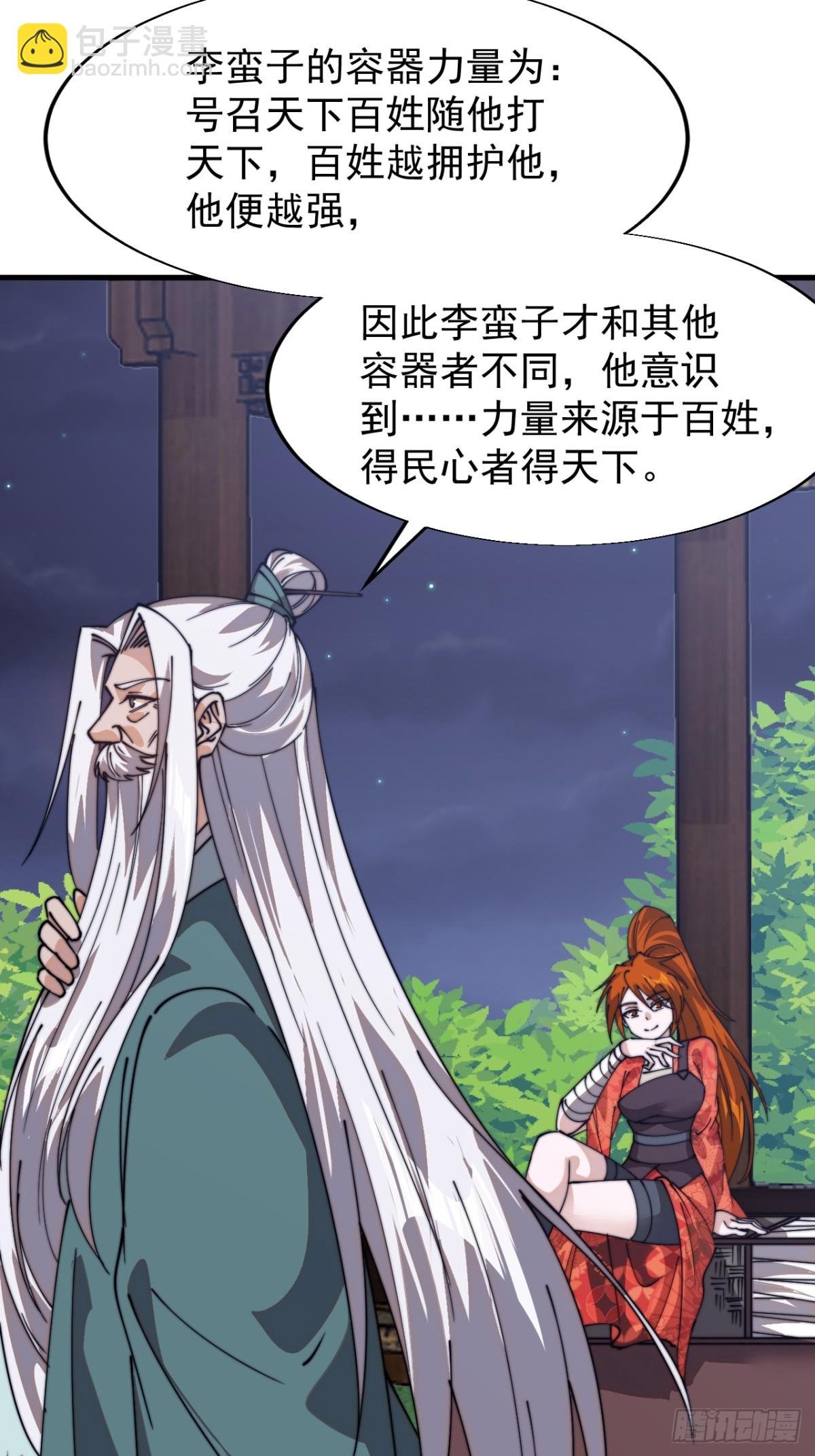 第八百四十七话：后手