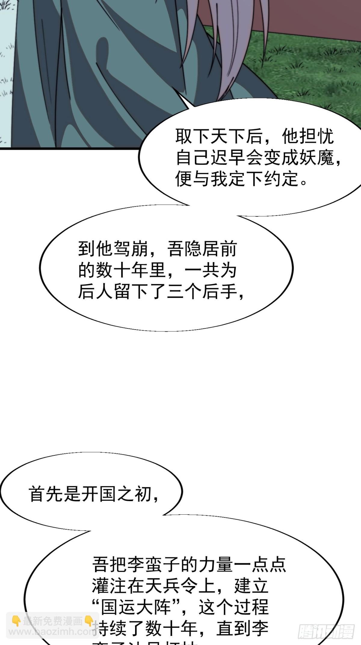 第八百四十七话：后手
