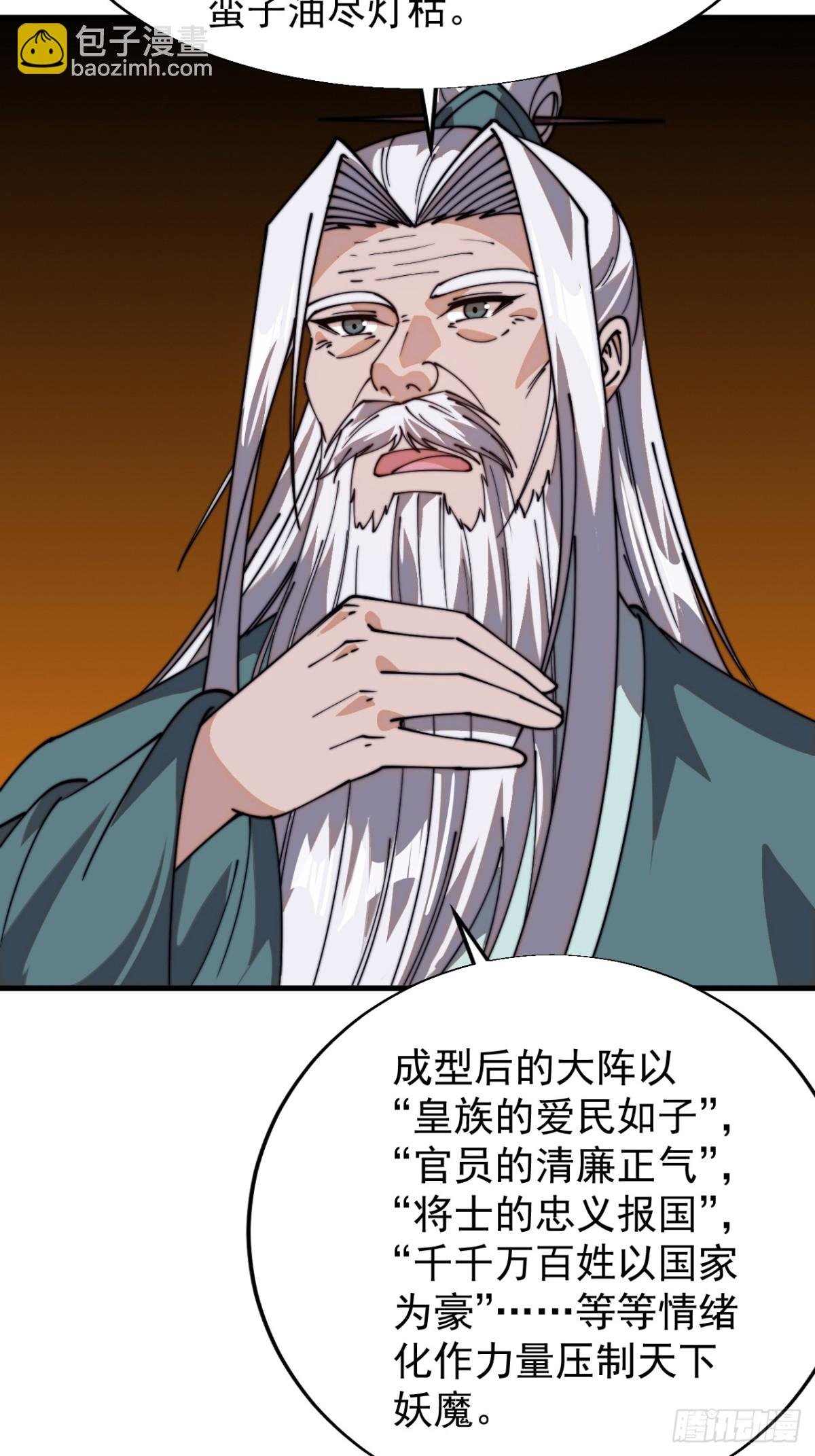 第八百四十七话：后手