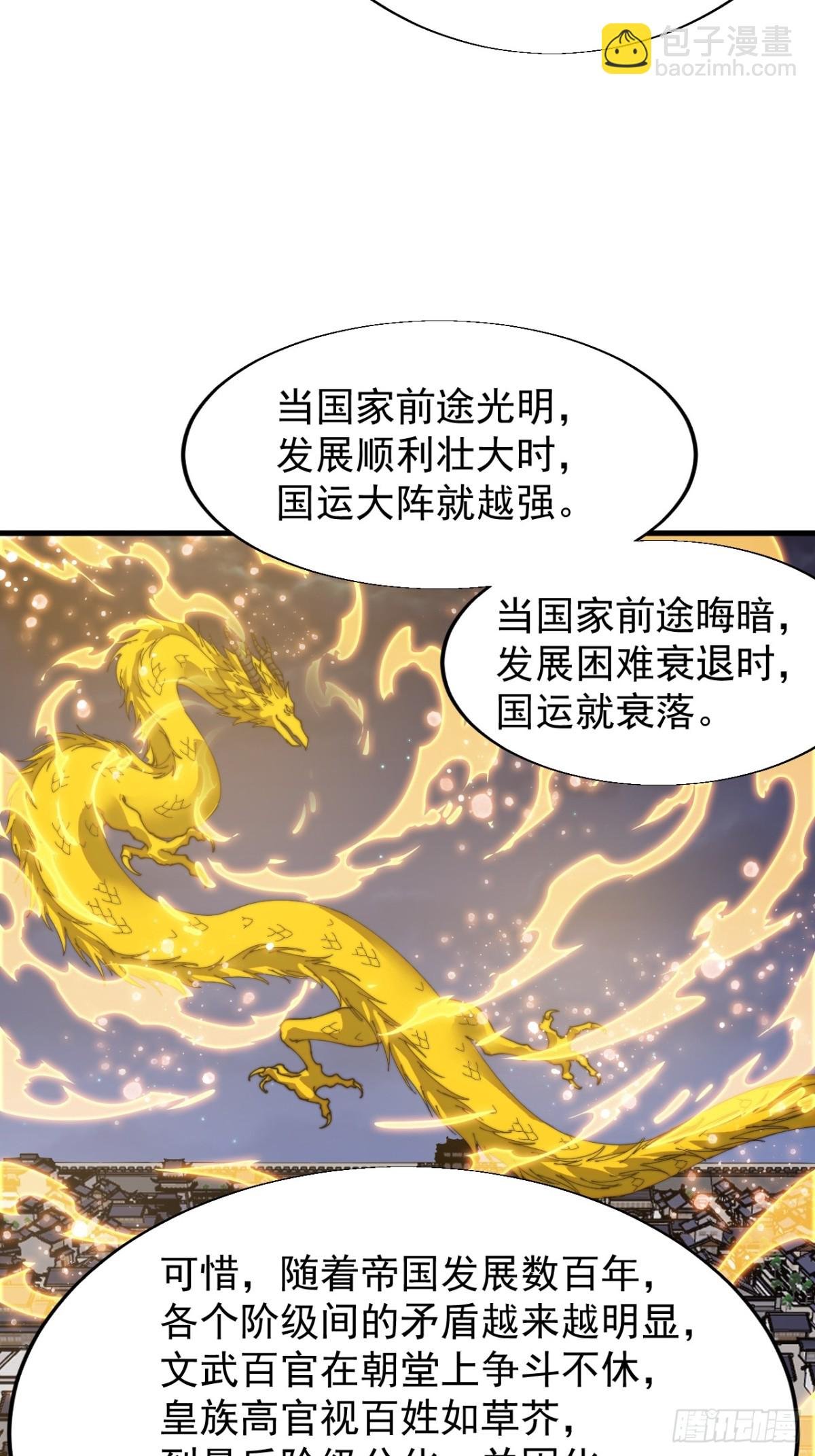 第八百四十七话：后手