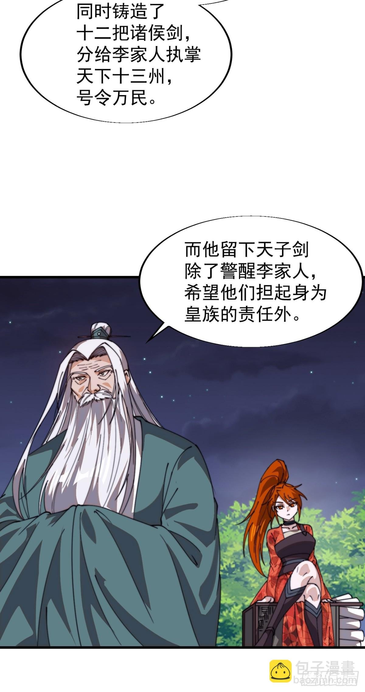 第八百四十七话：后手
