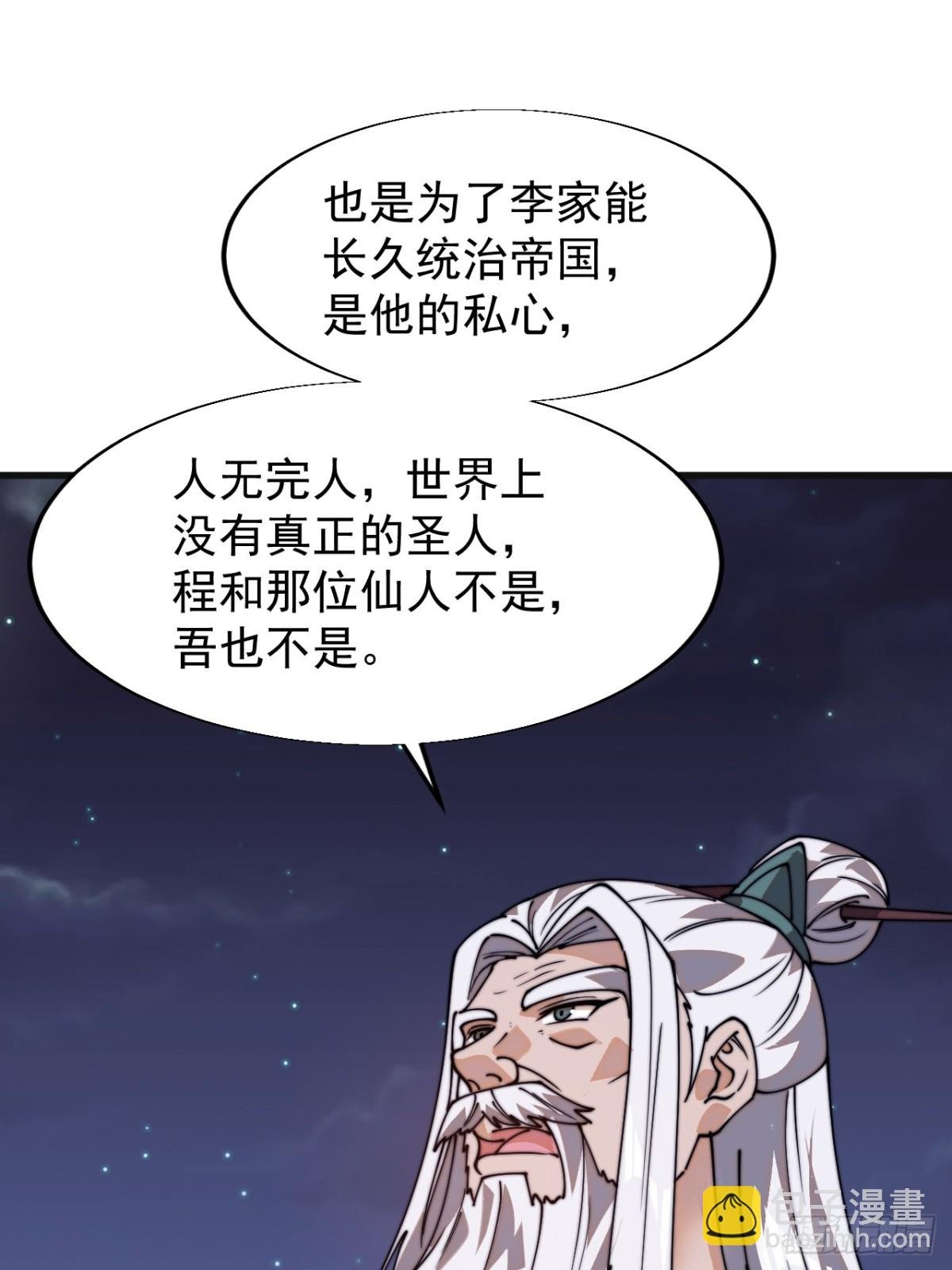 第八百四十七话：后手